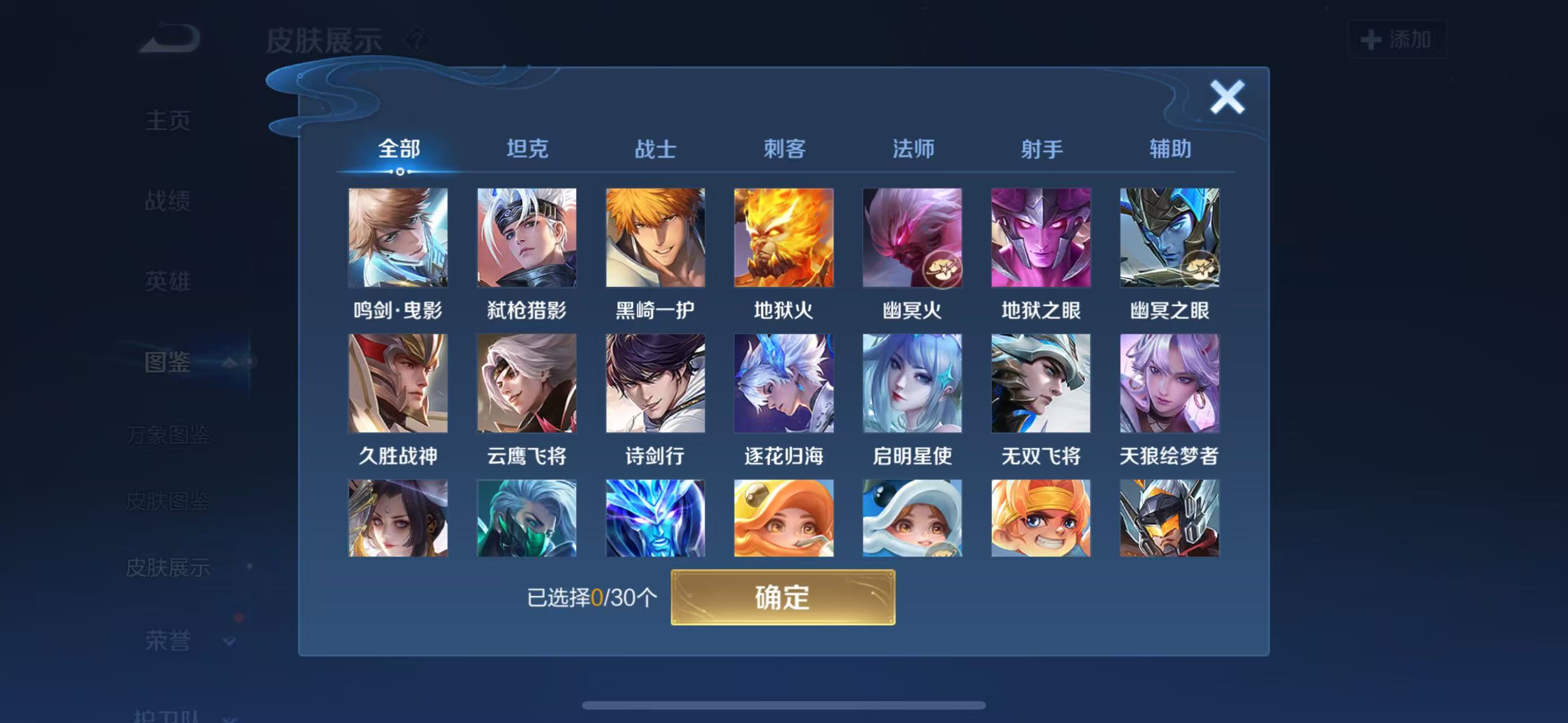 WZCMW3446469王者荣耀账号详情图4