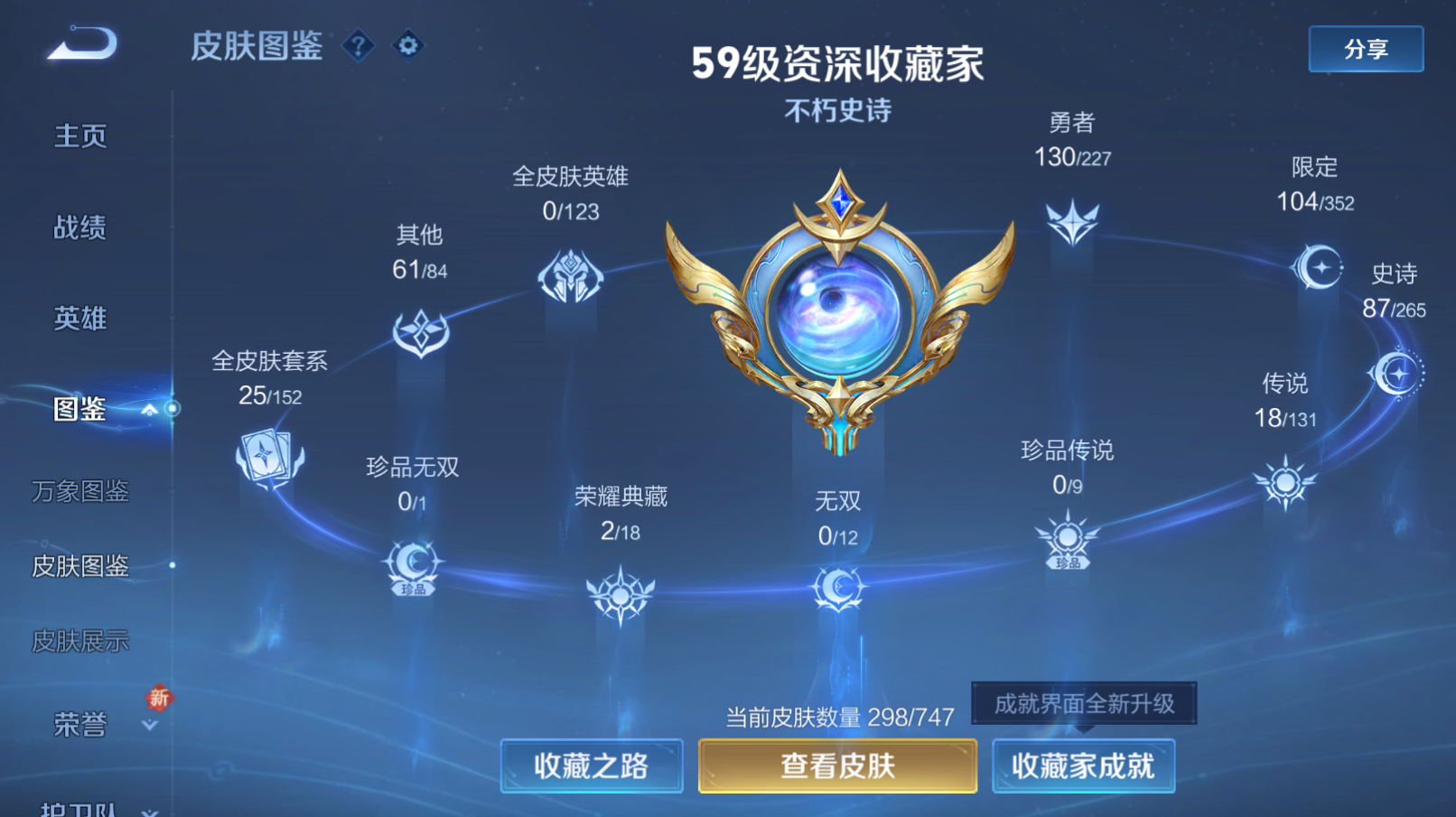 WZZM3449751王者荣耀账号详情图3