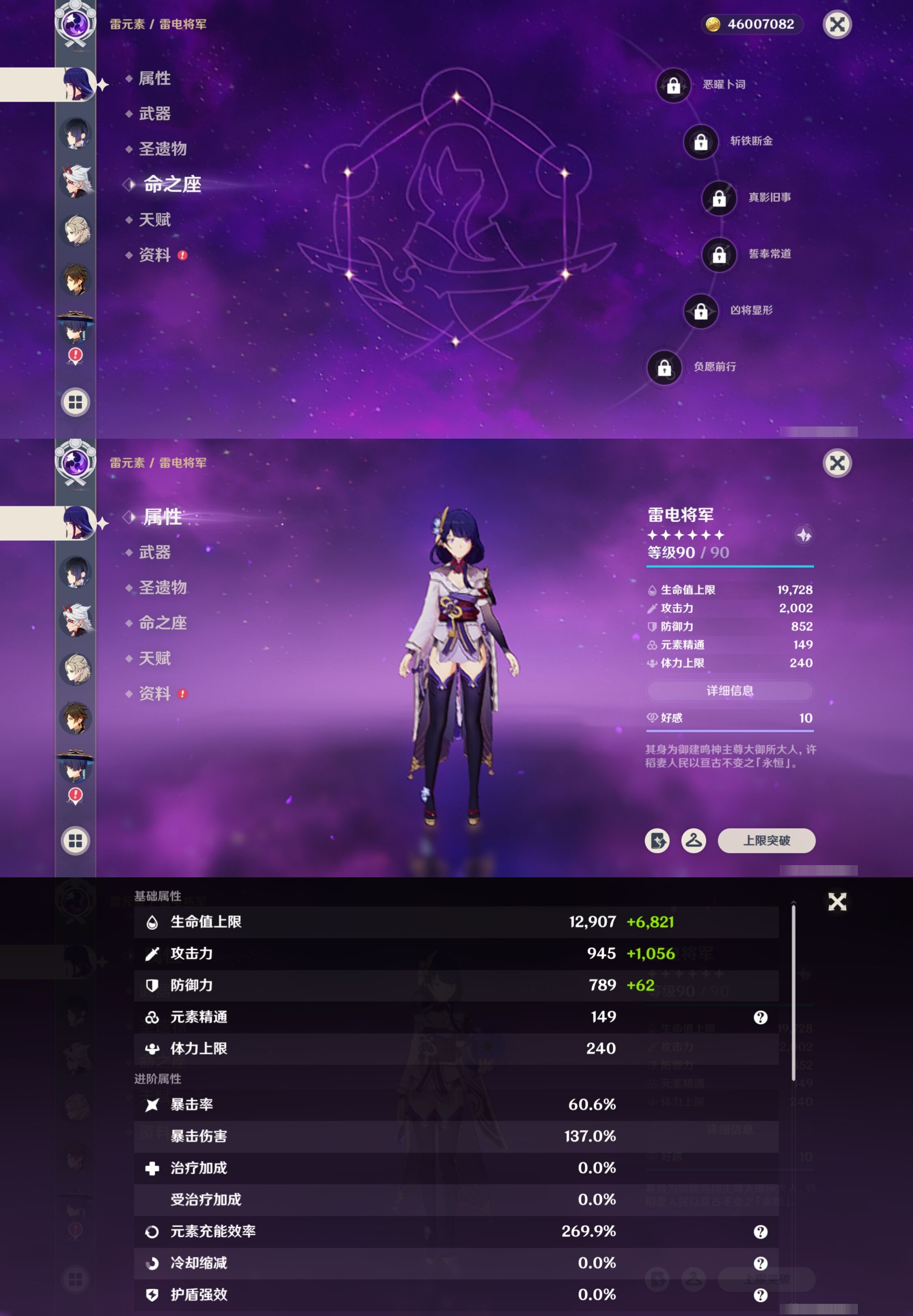 YSMK316822原神账号详情图15