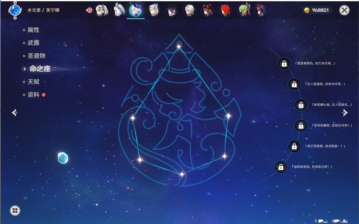 YSMK316818原神账号详情图27