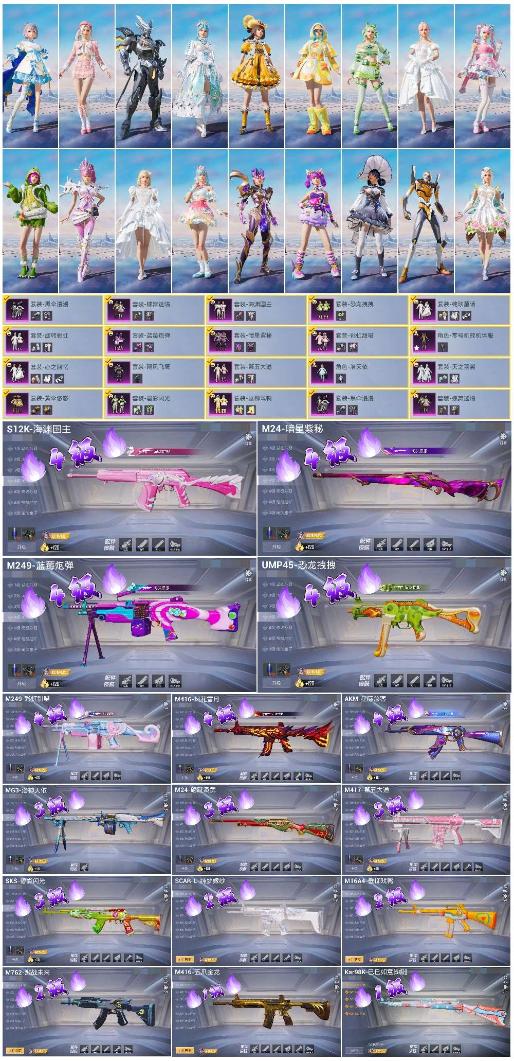 HPSJ3439432和平精英账号详情图4