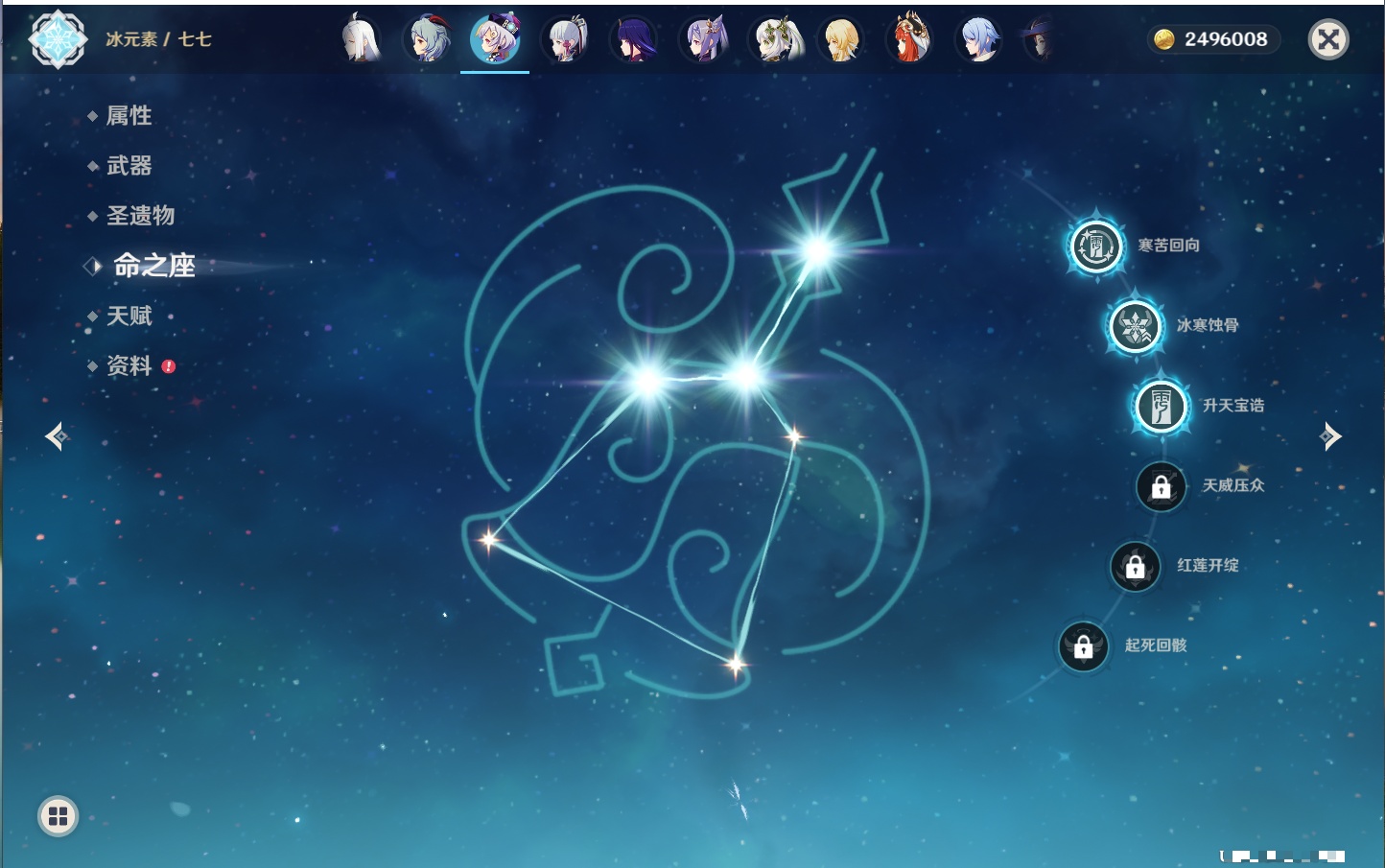 YSMK316432原神账号详情图44 YSMK316432原神账号详情图44