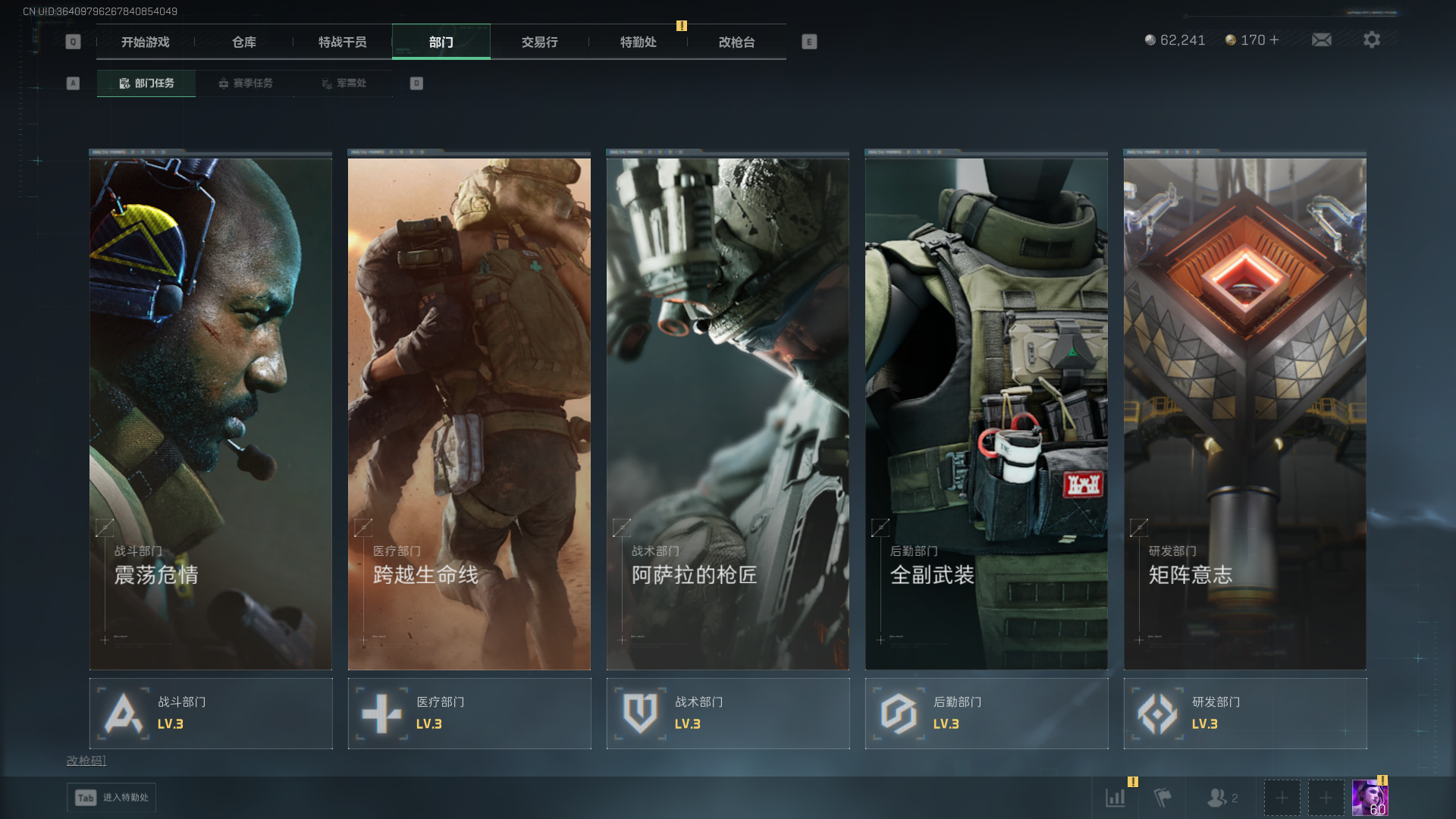 SJZCMW390500三角洲行动账号详情图10