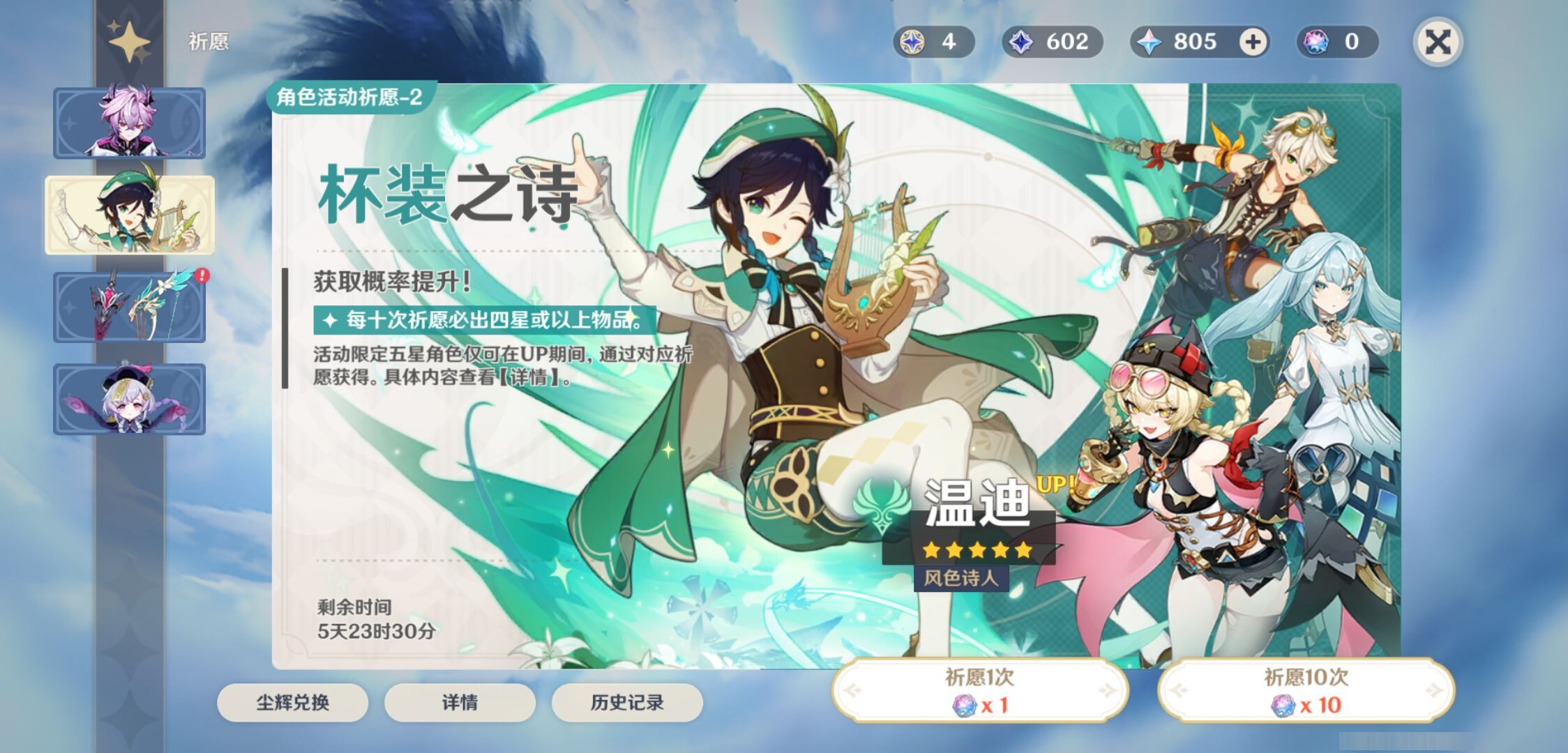 YSMK316824原神账号详情图7 YSMK316824原神账号详情图7