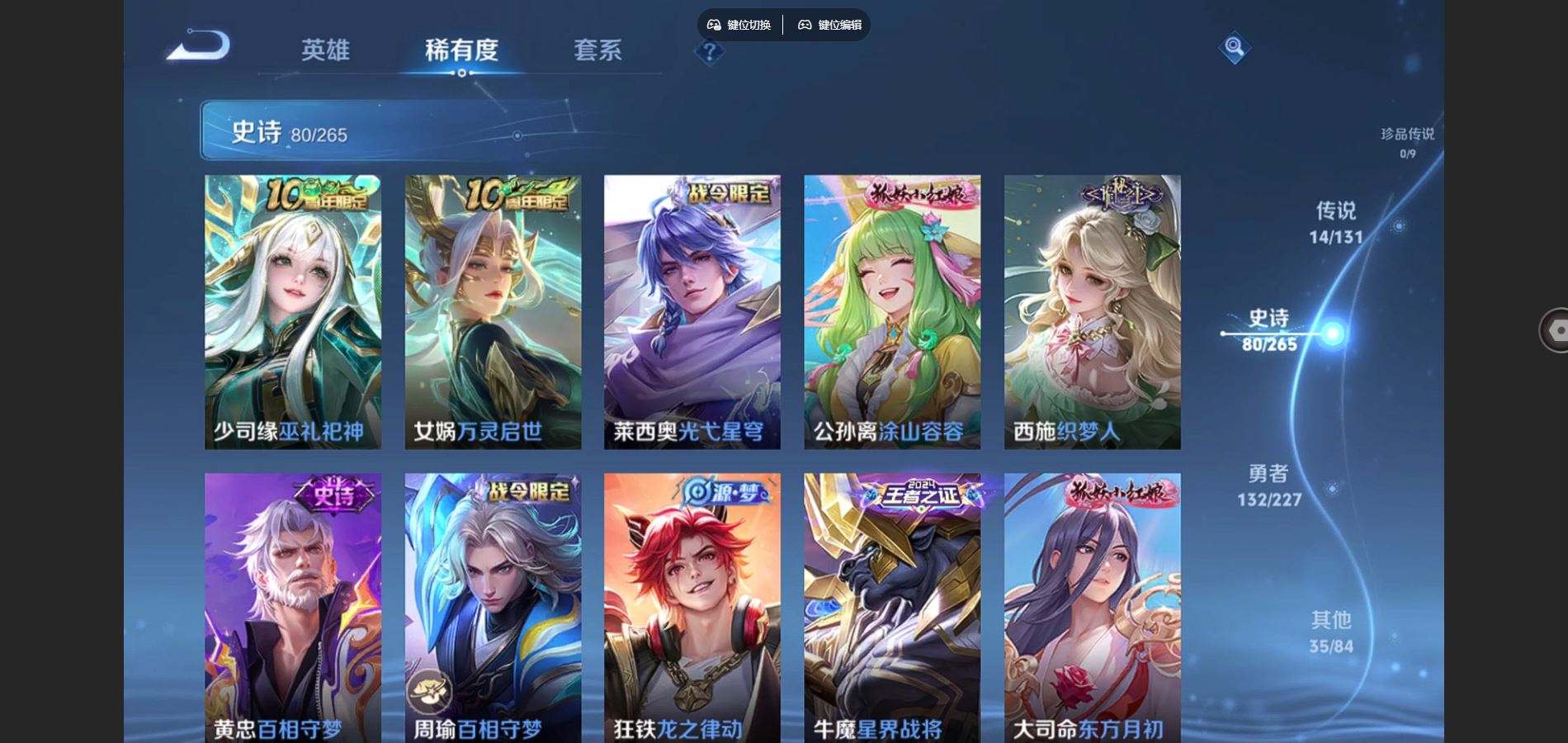 WZCMW424682王者荣耀账号详情图8