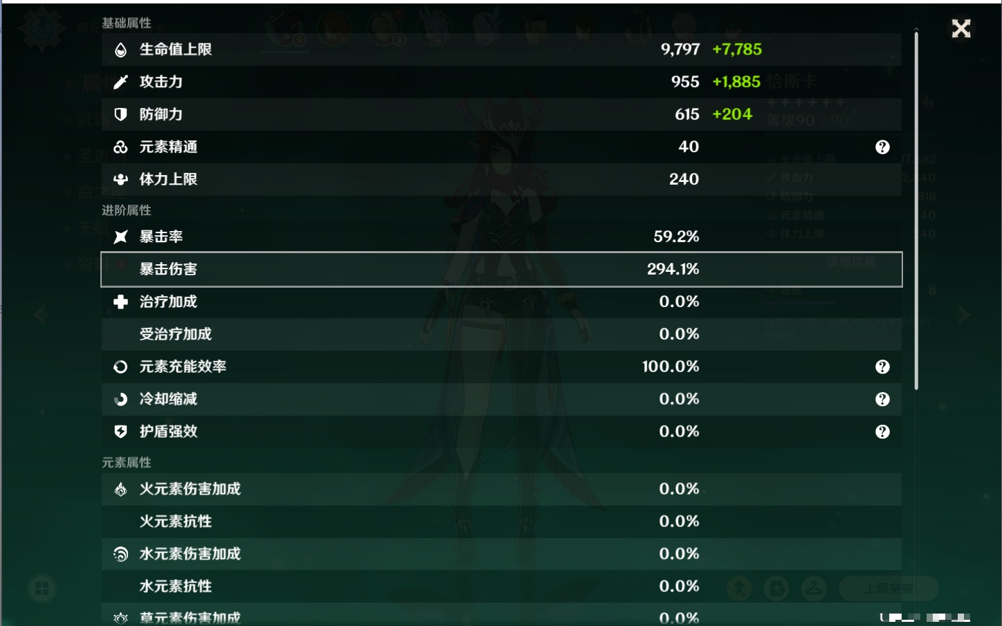 YSMK316818原神账号详情图19