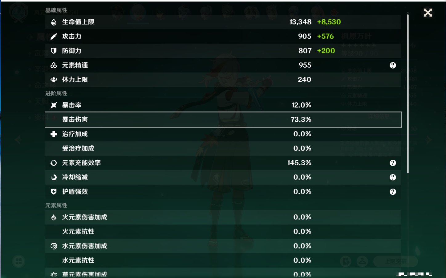 YSMK316817原神账号详情图57 YSMK316817原神账号详情图57