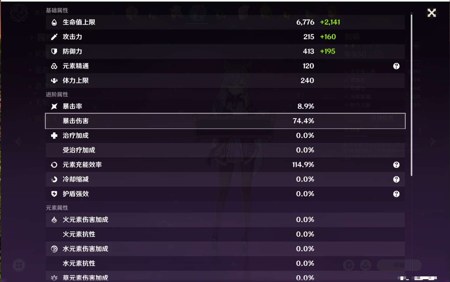 YSMK316367原神账号详情图17