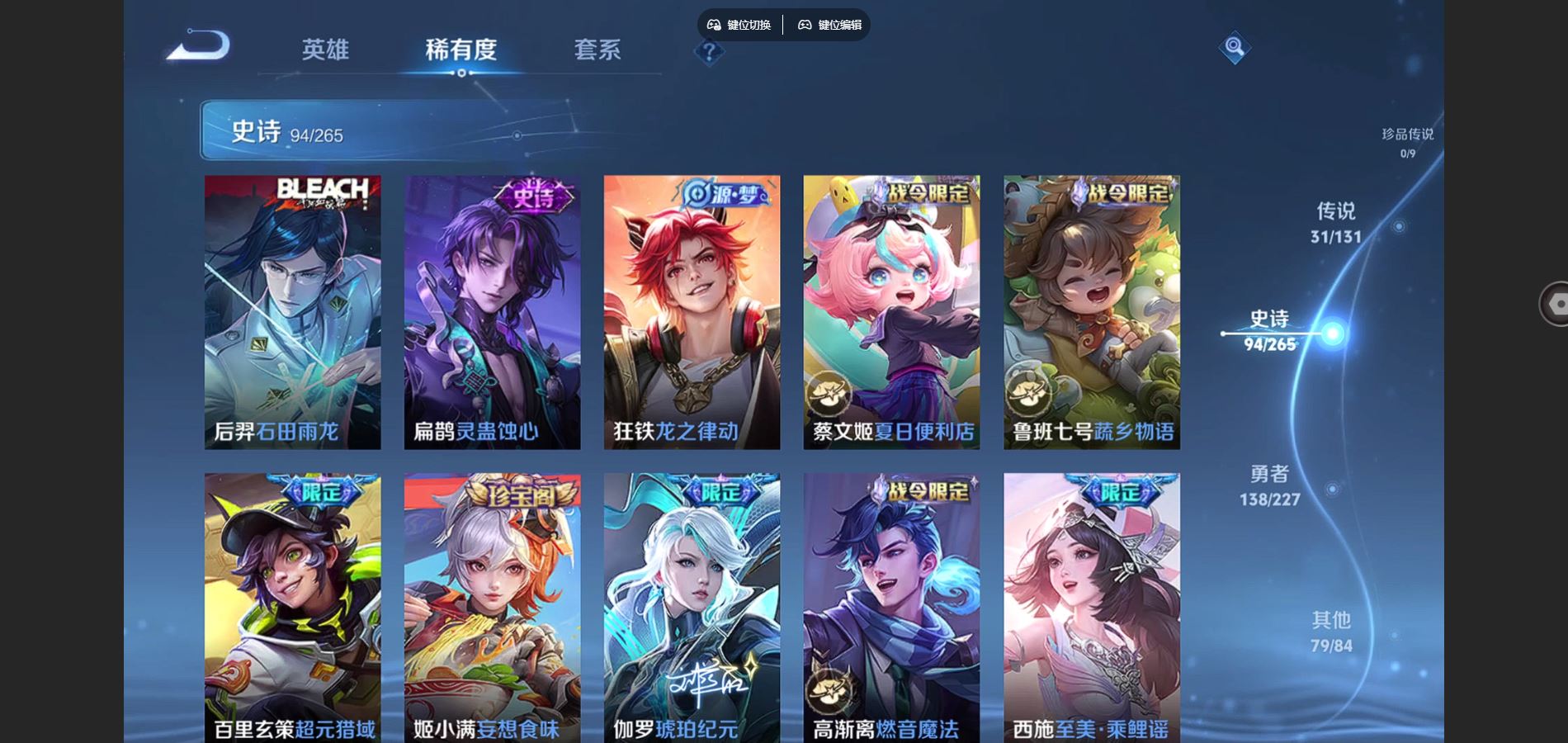 WZCMW424680王者荣耀账号详情图9 WZCMW424680王者荣耀账号详情图9