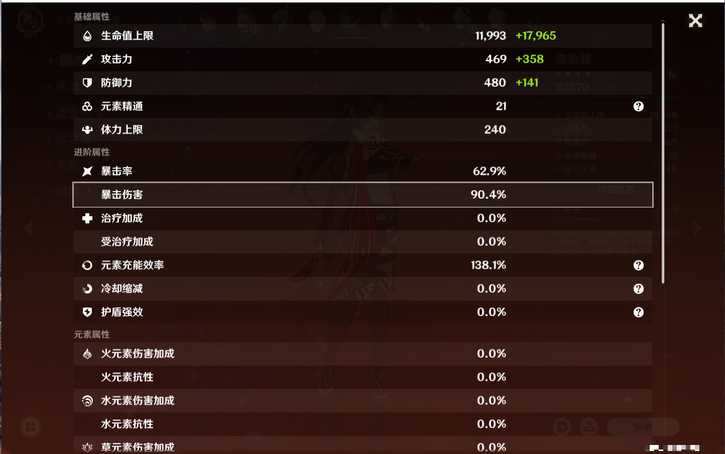 YSMK316372原神账号详情图74