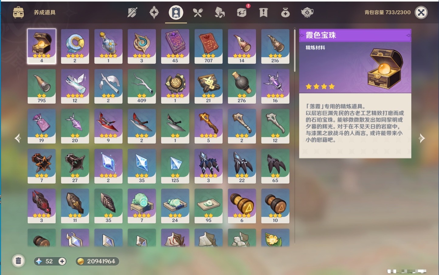 YSMK316809原神账号详情图15