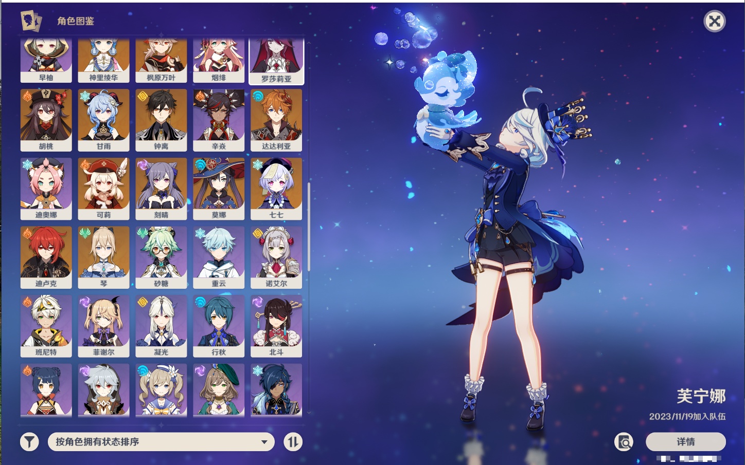 YSMK316807原神账号详情图43