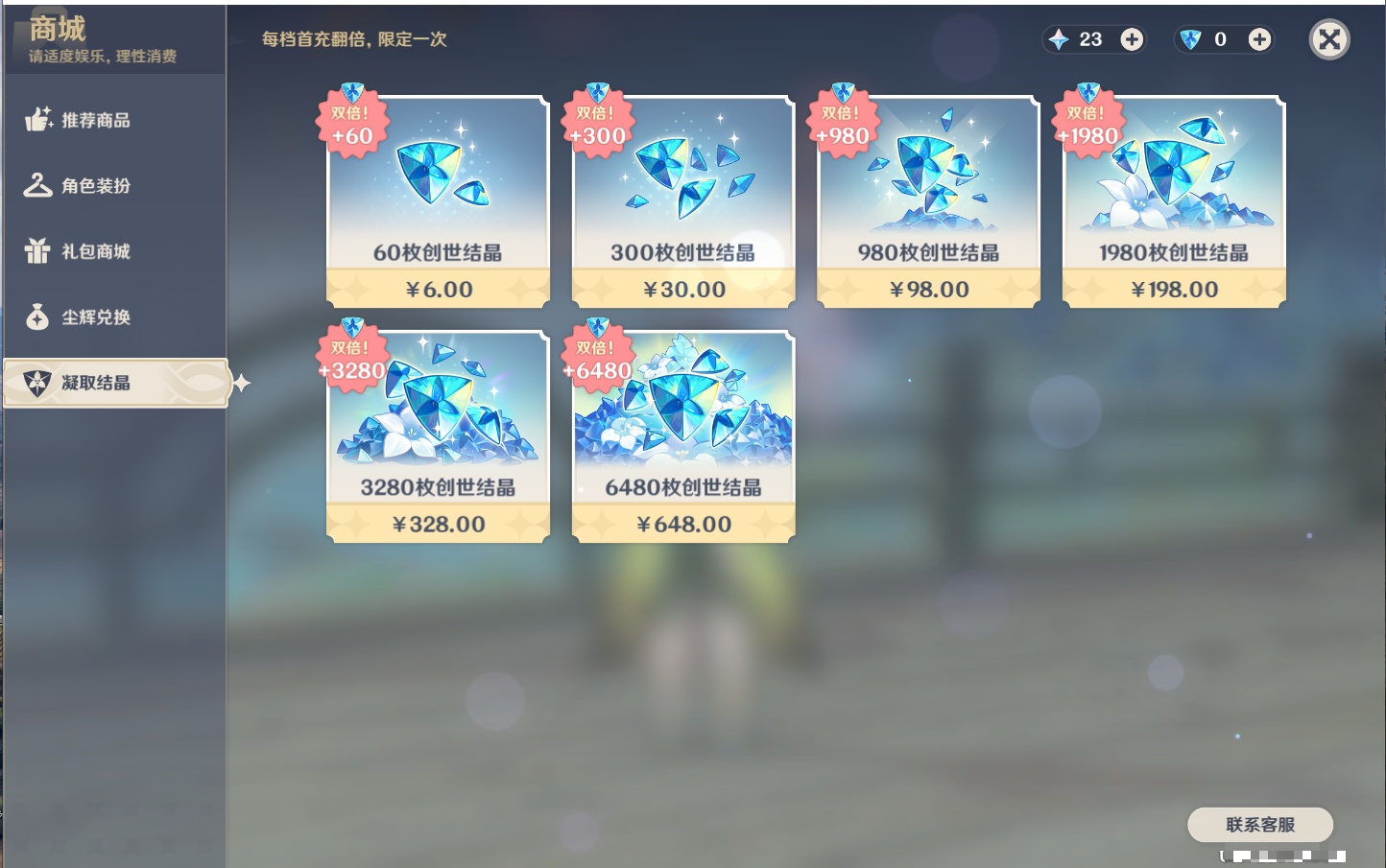 YSMK316811原神账号详情图53