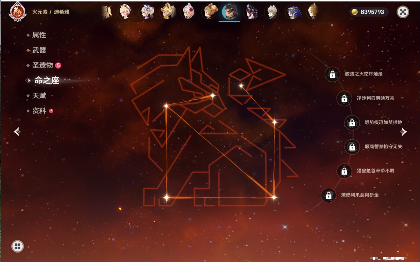 YSMK316807原神账号详情图19