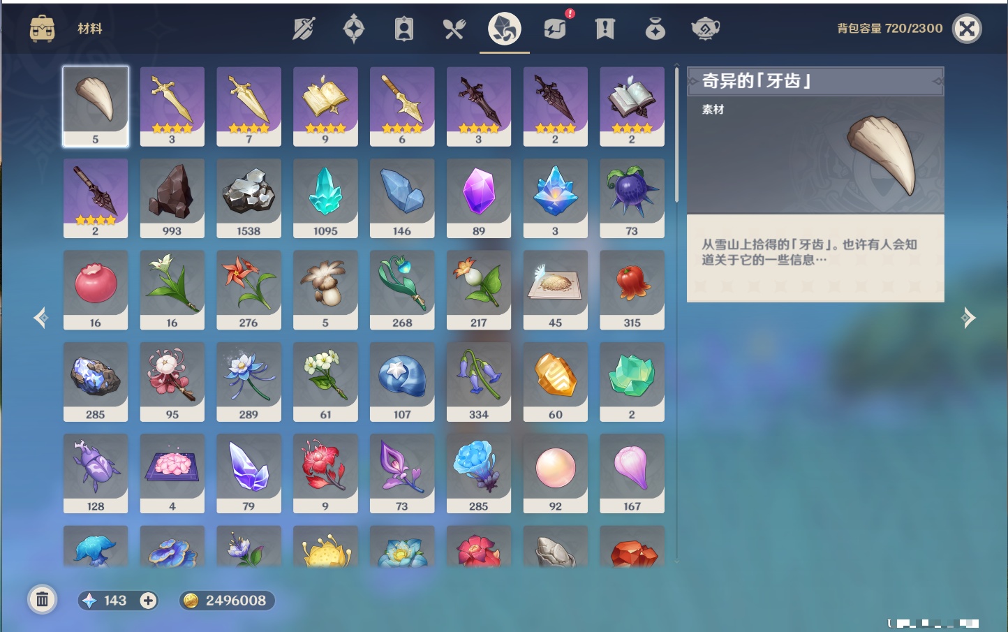 YSMK316432原神账号详情图16 YSMK316432原神账号详情图16