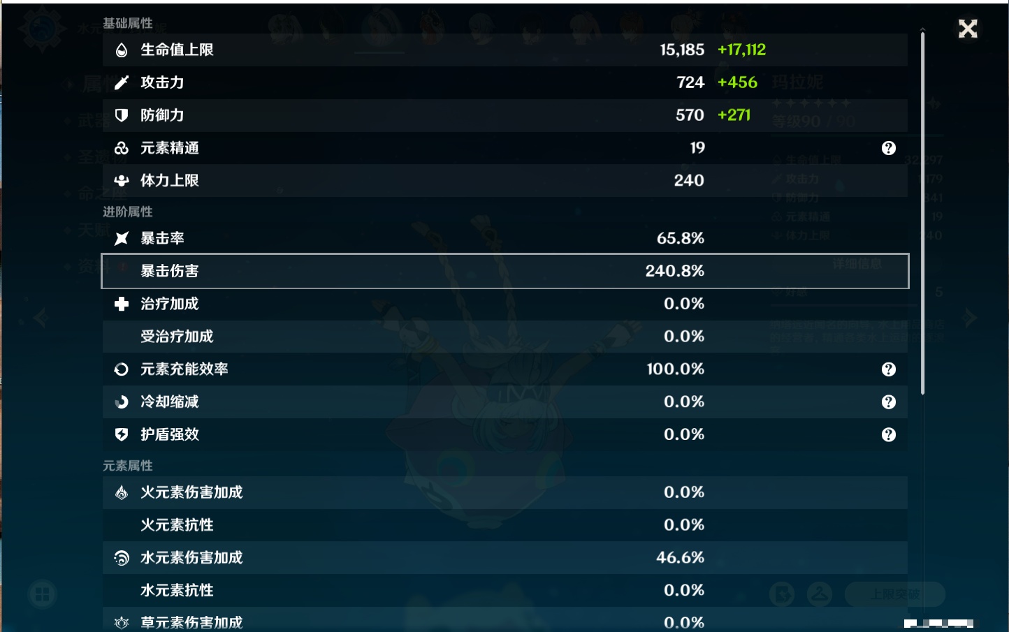 YSMK316371原神账号详情图67