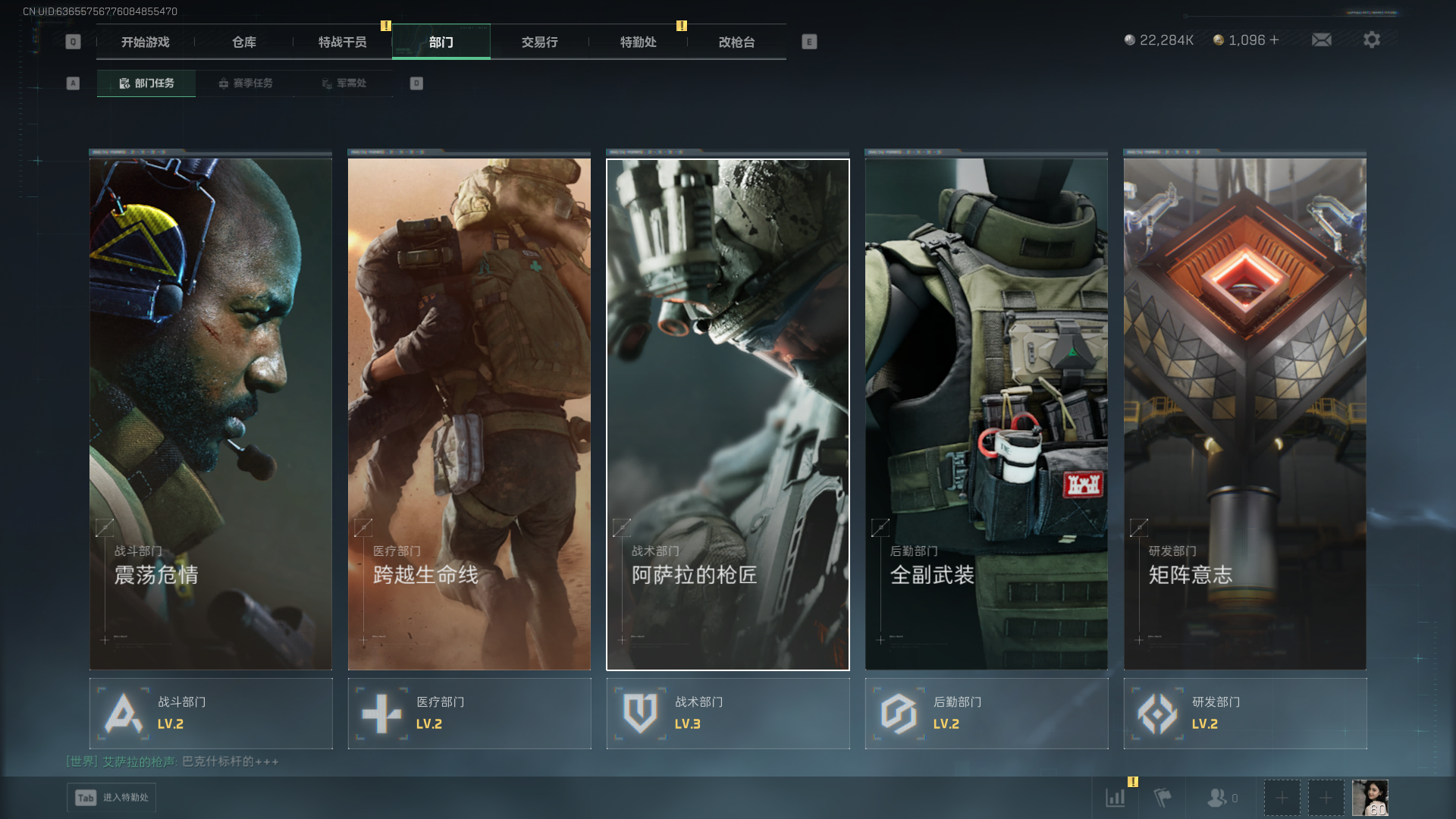 SJZCMW390298三角洲行动账号详情图8