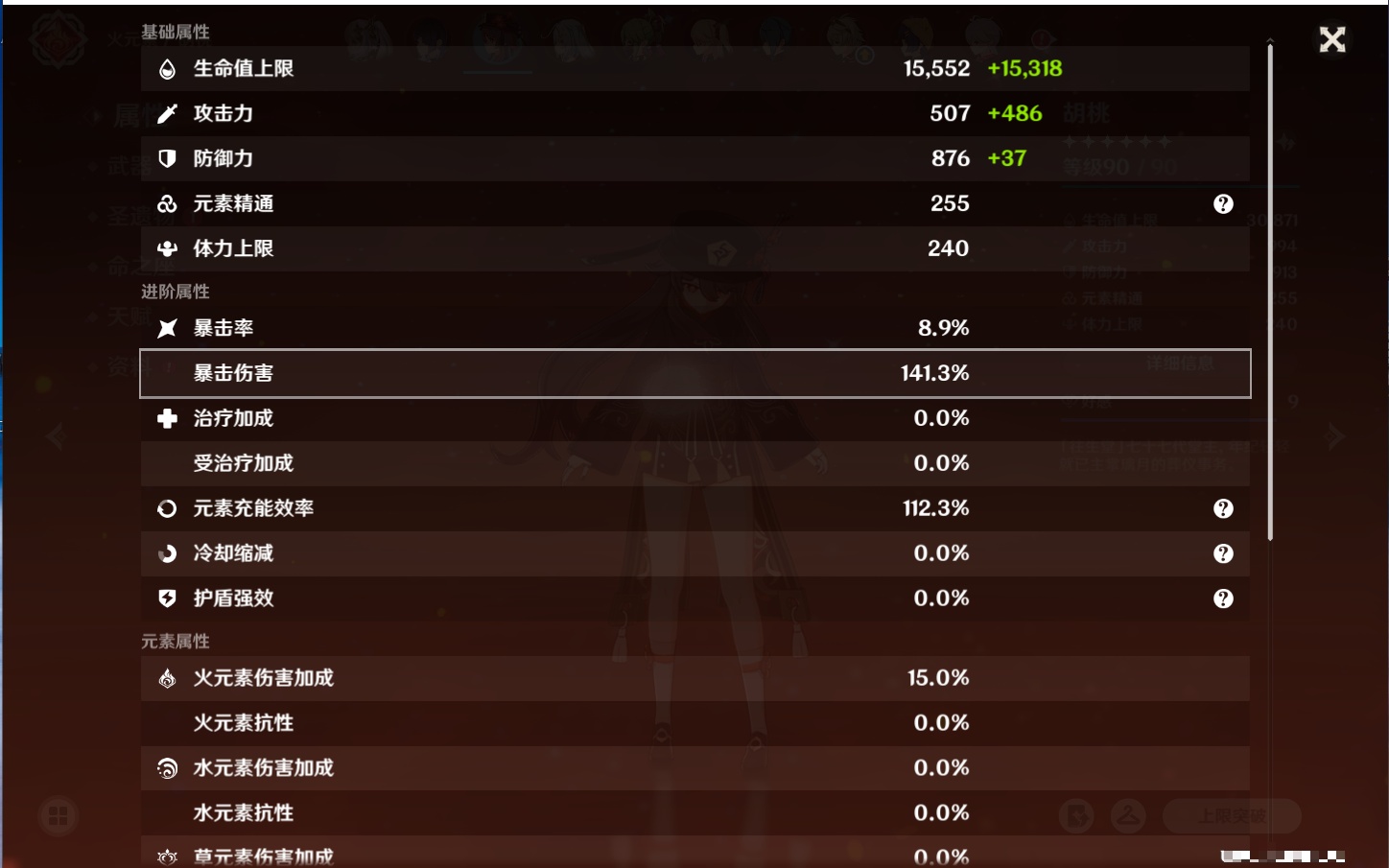 YSMK316438原神账号详情图33