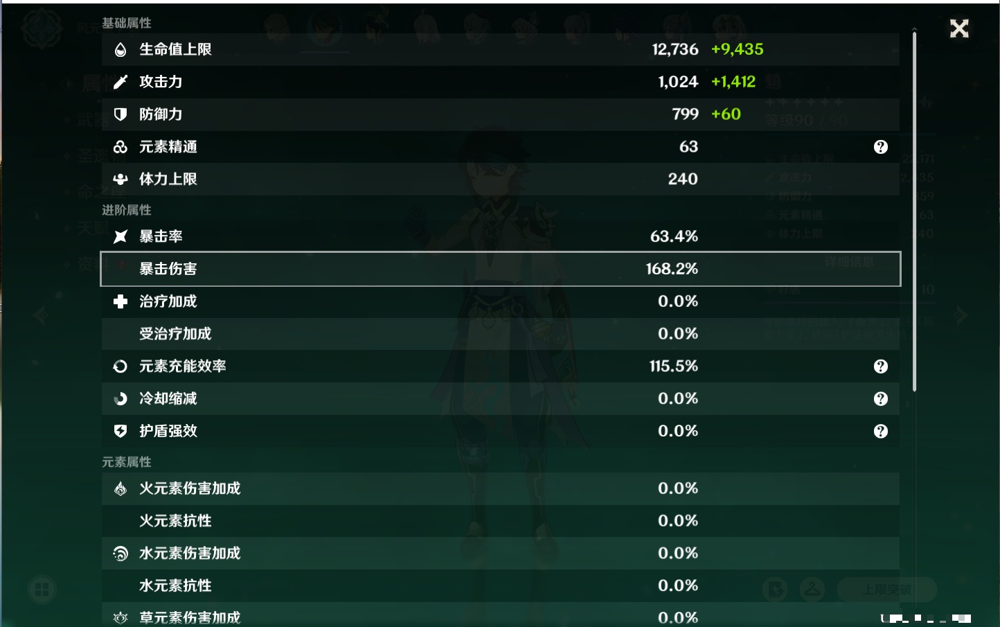 YSMK316432原神账号详情图37 YSMK316432原神账号详情图37