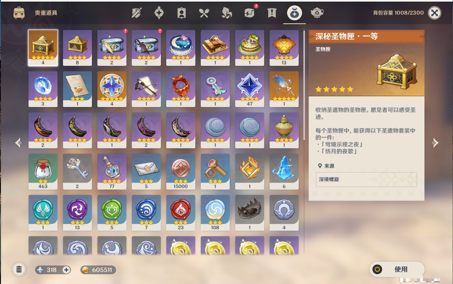 YSMK316806原神账号详情图61