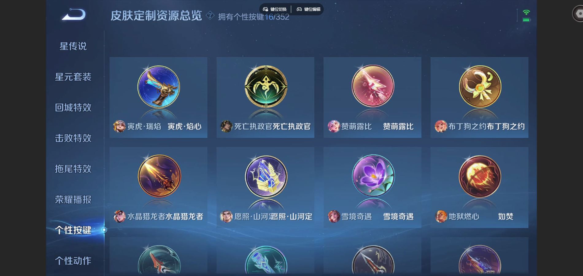 WZCMW424696王者荣耀账号详情图10