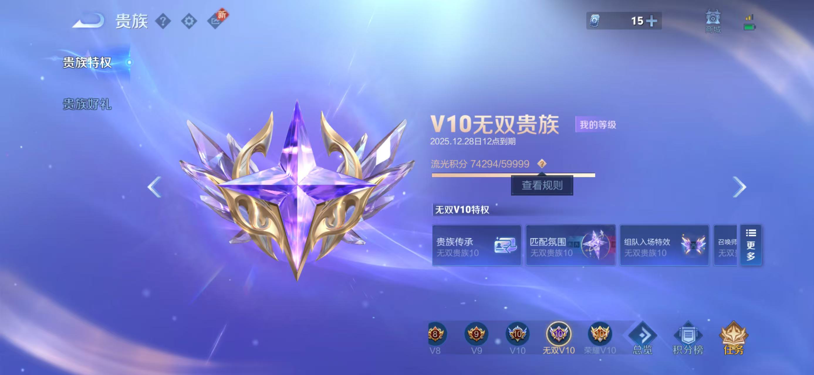 WZCMW3446471王者荣耀账号详情图8