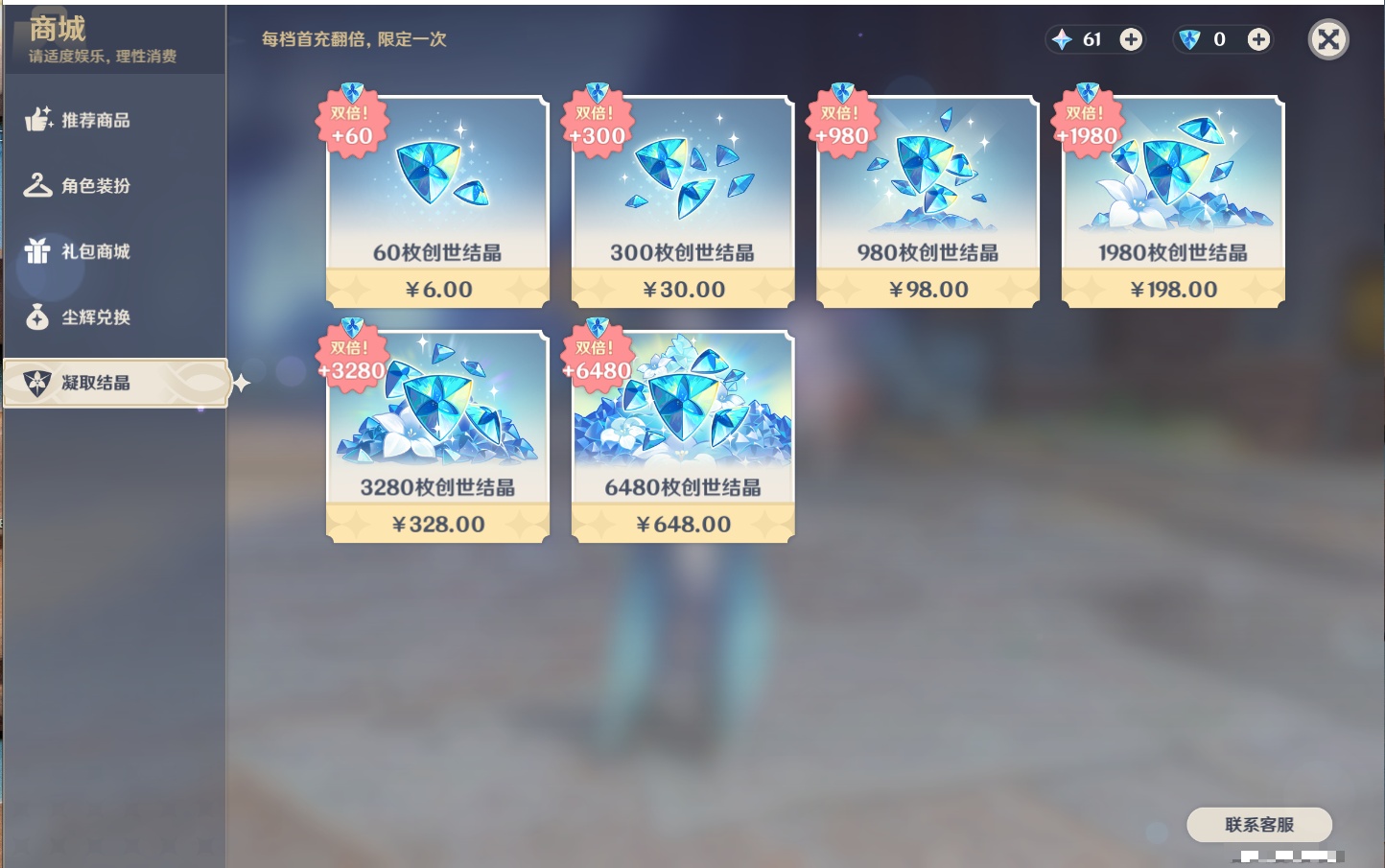 YSMK316371原神账号详情图32