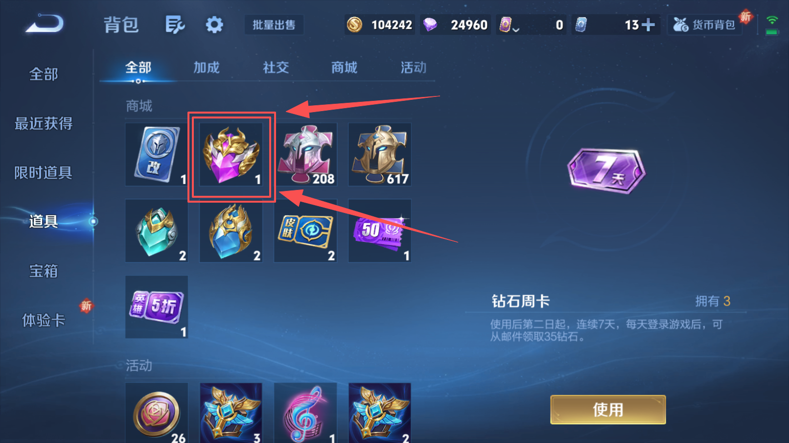 WZZM3449751王者荣耀账号详情图20