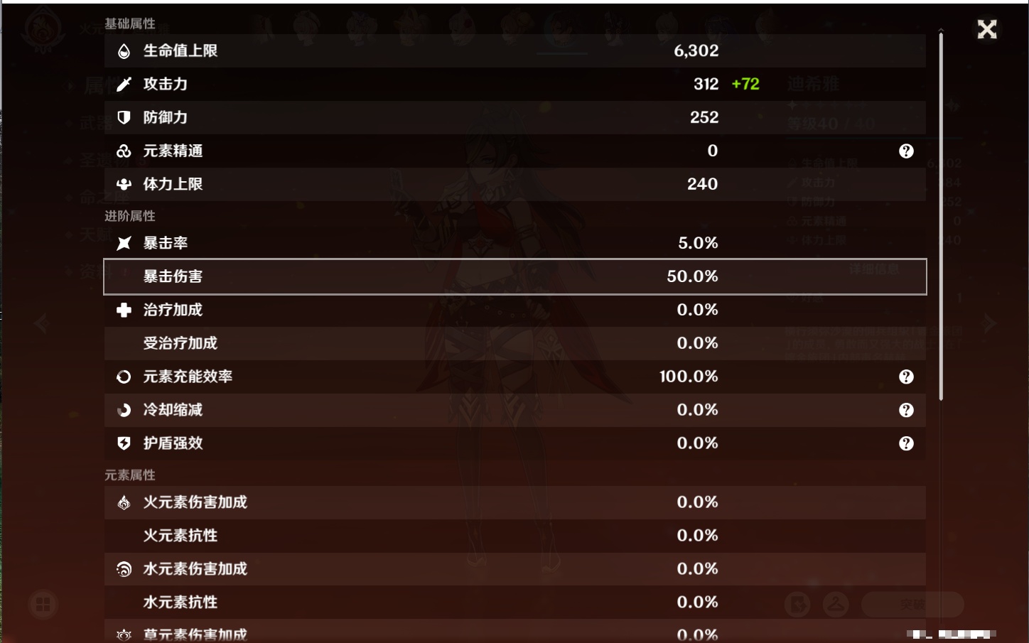 YSMK316807原神账号详情图61