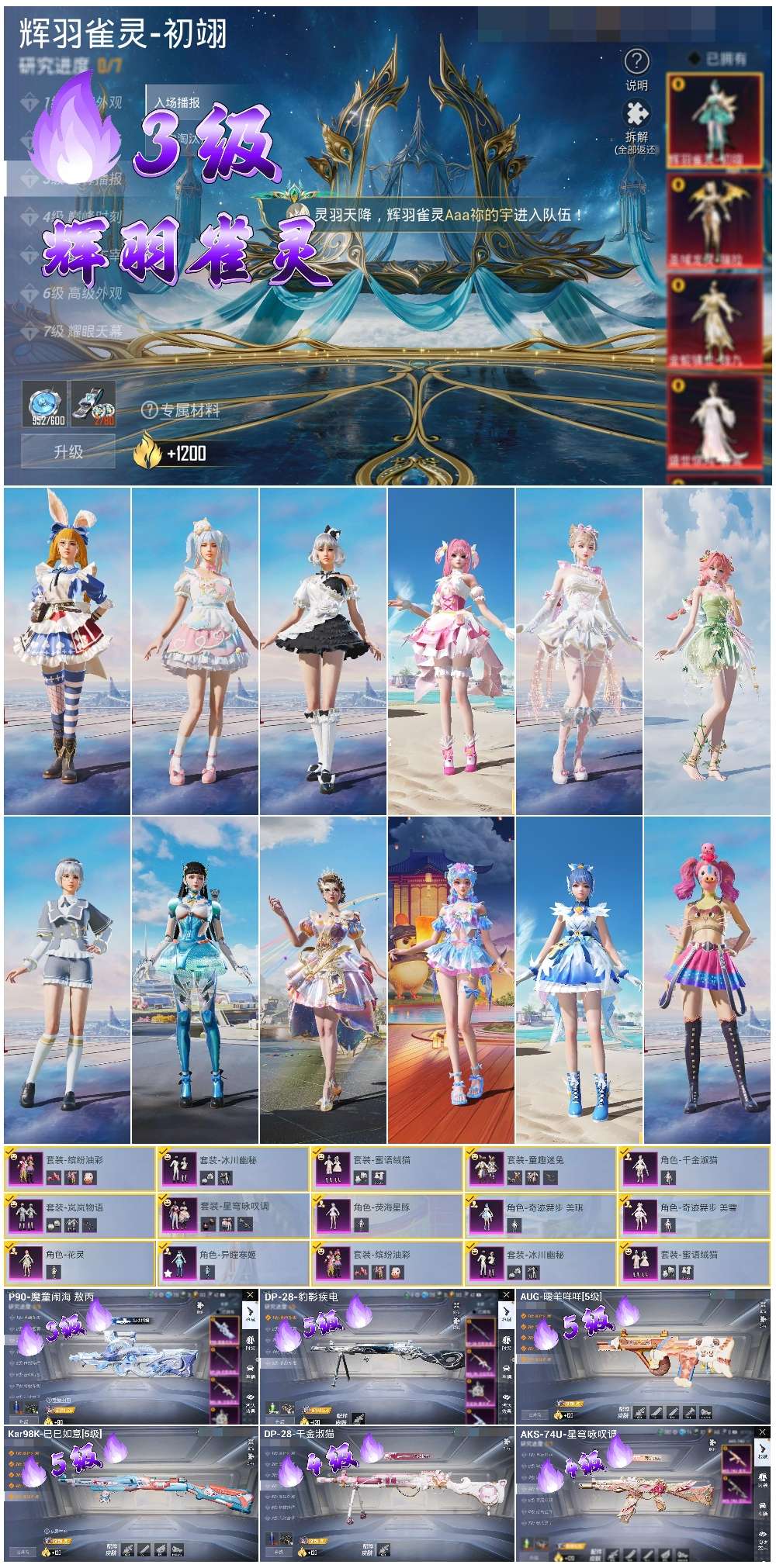 HPSJ3435694和平精英账号详情图3