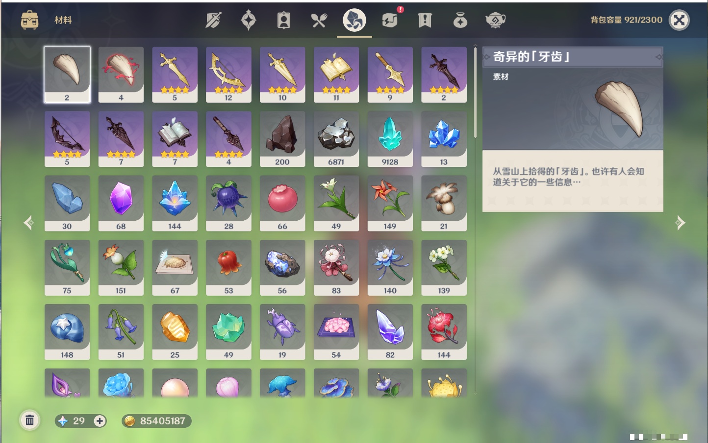 YSMK316369原神账号详情图6