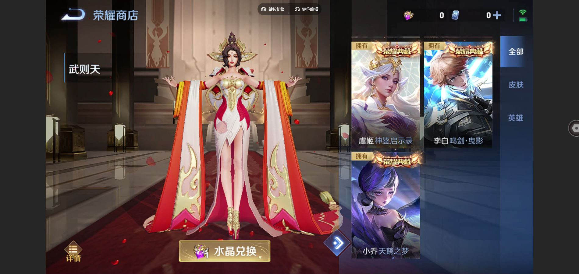 WZCMW424687王者荣耀账号详情图14