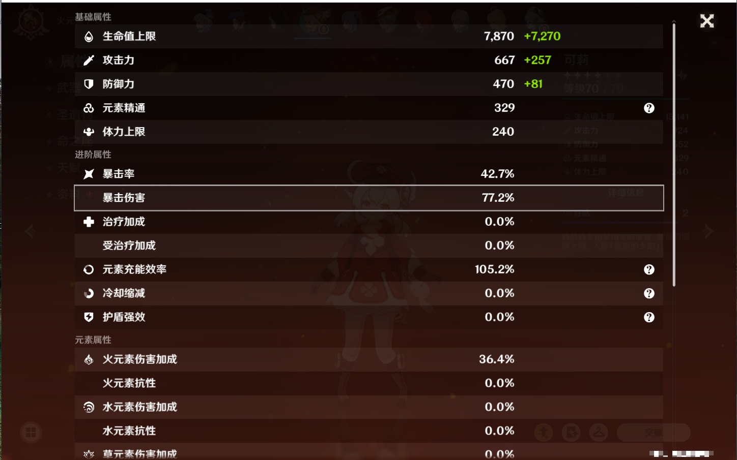 YSMK316807原神账号详情图18