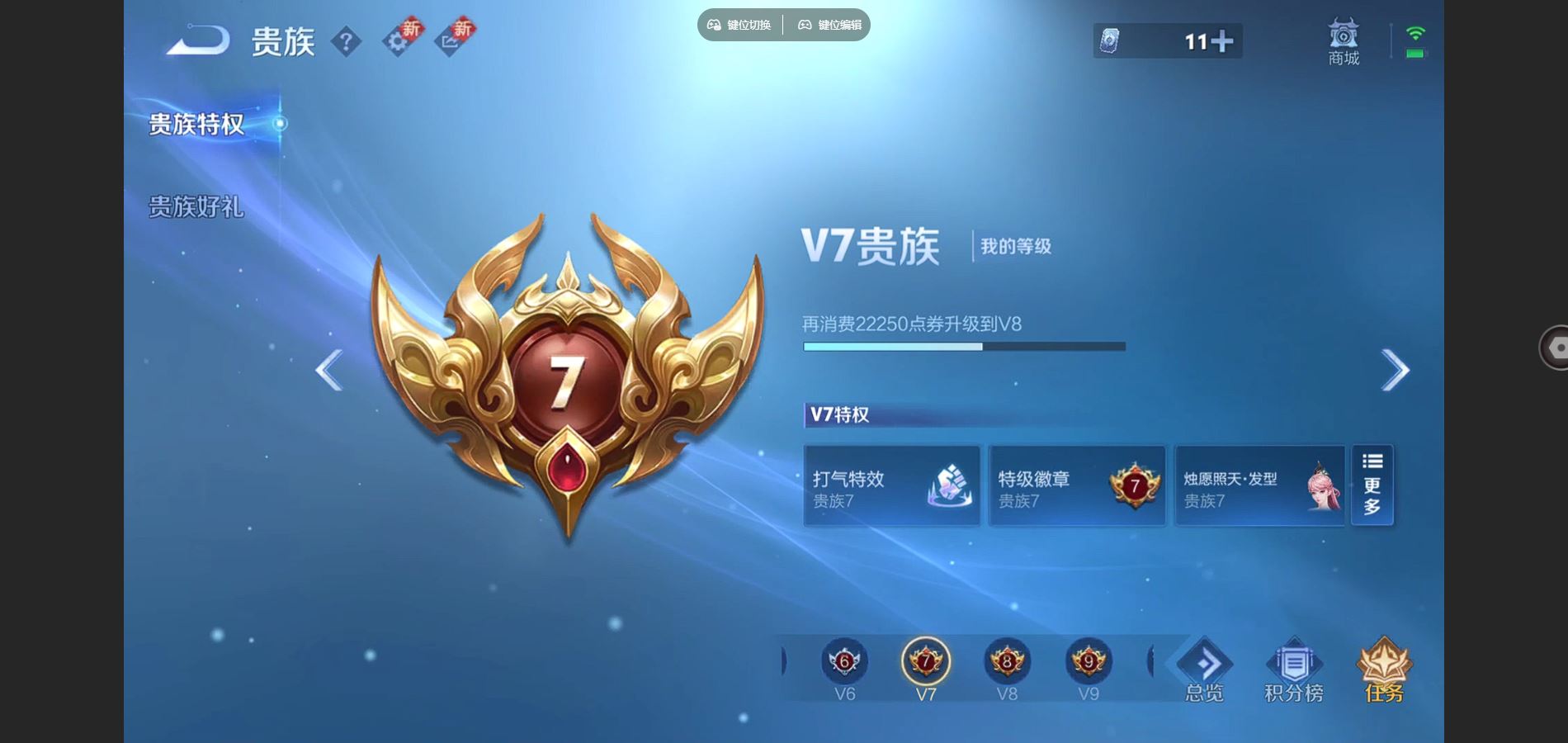 WZCMW424689王者荣耀账号详情图10