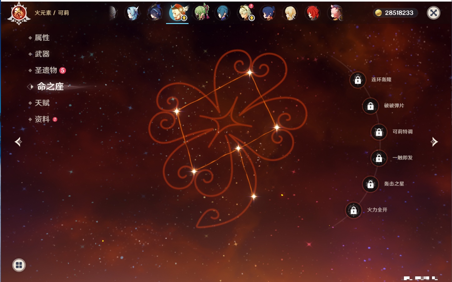 YSMK316817原神账号详情图17 YSMK316817原神账号详情图17