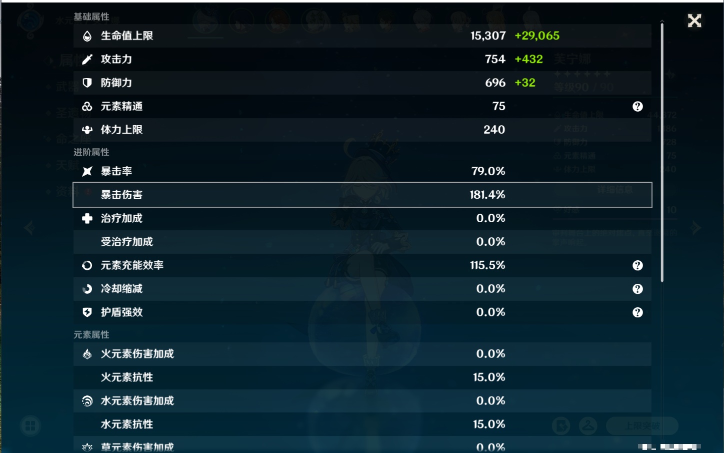 YSMK316807原神账号详情图52