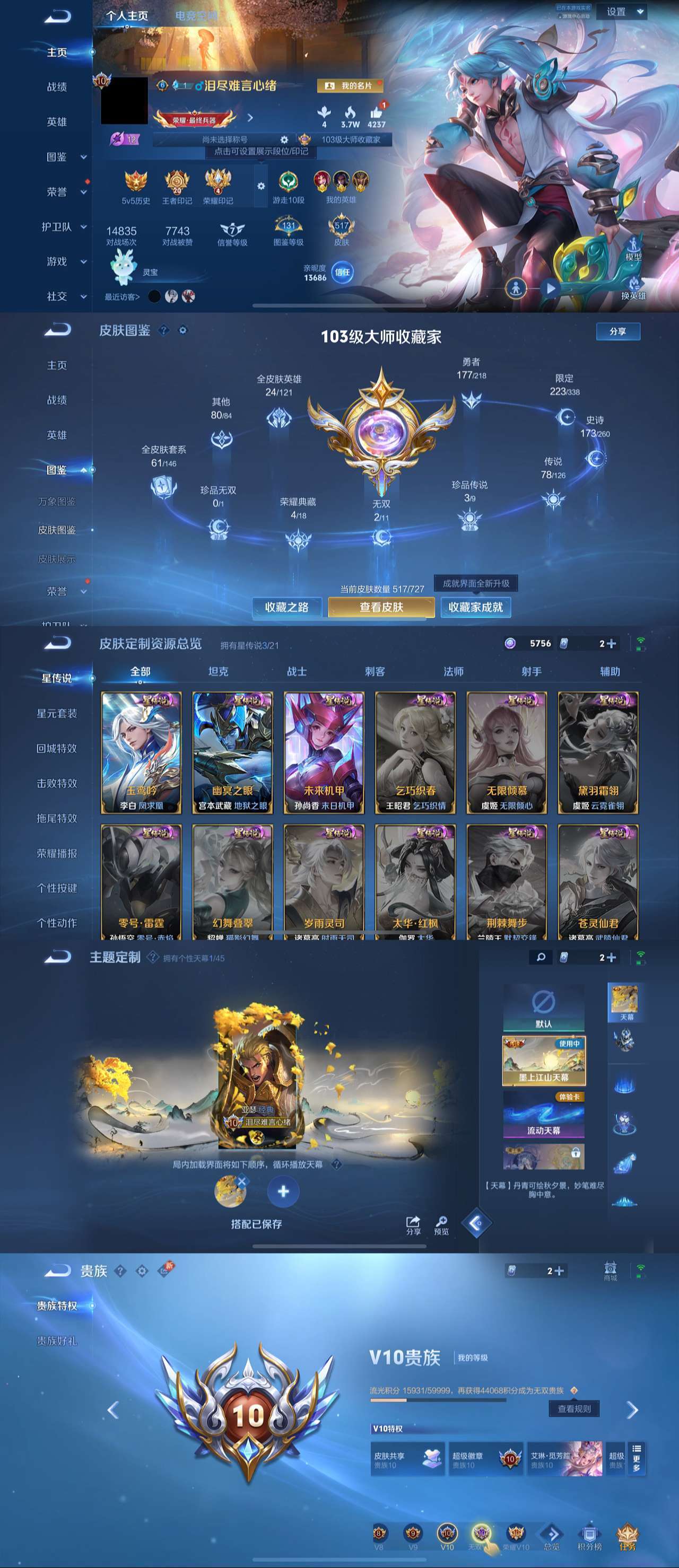 WZLX4220920王者荣耀账号详情图2 WZLX4220920王者荣耀账号详情图2