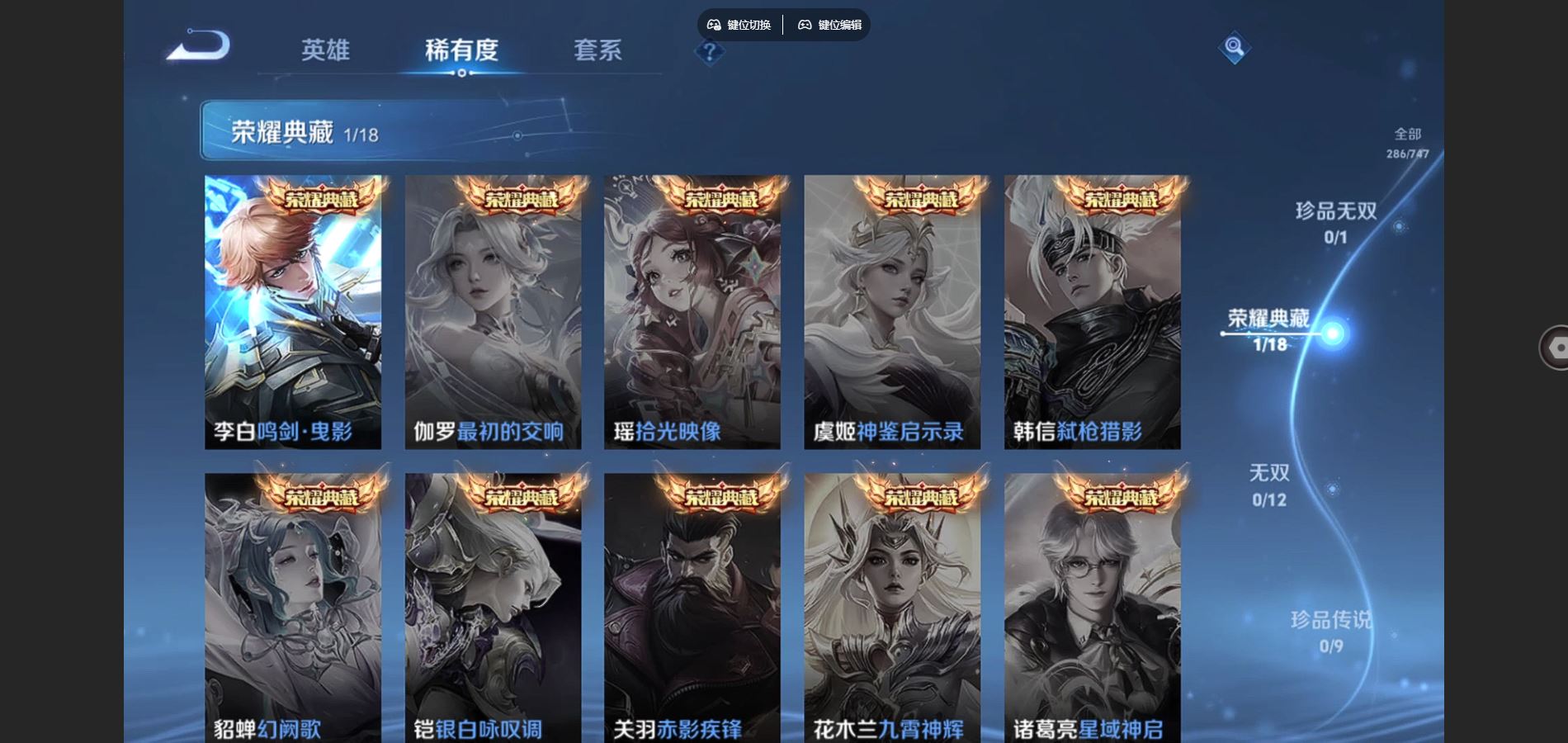 WZCMW424685王者荣耀账号详情图6