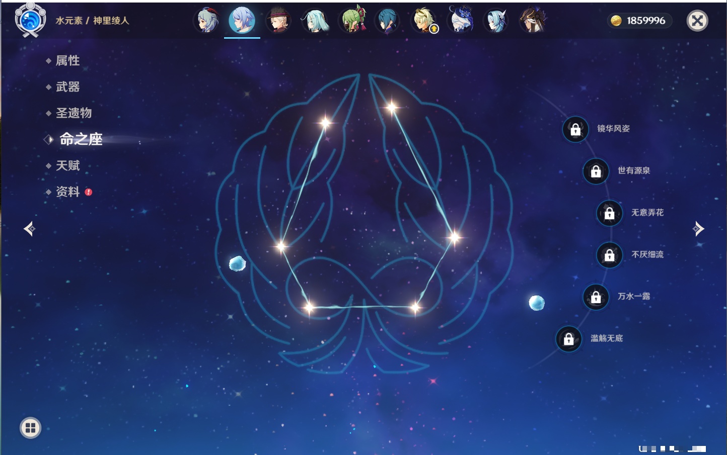 YSMK316821原神账号详情图61