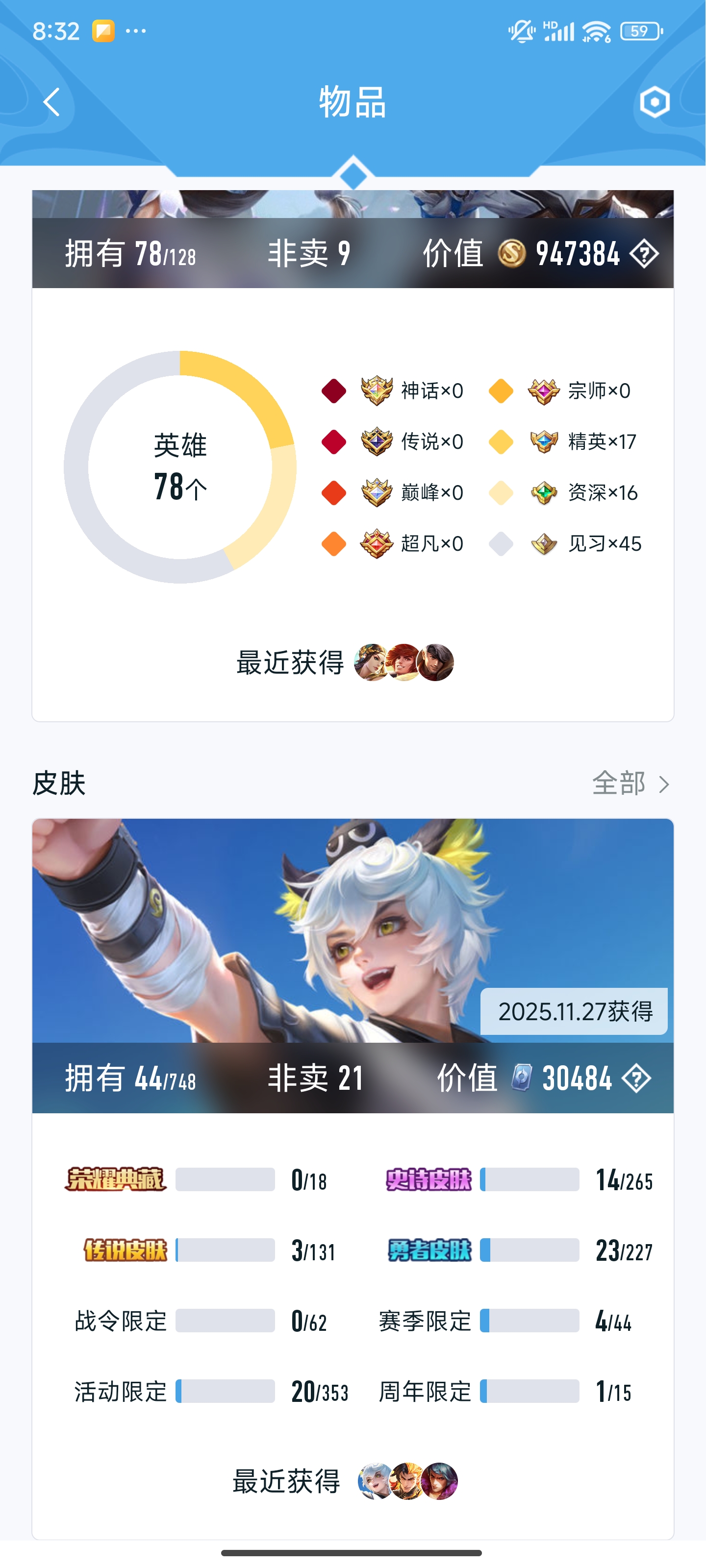 HPZM3440459和平精英账号详情图11