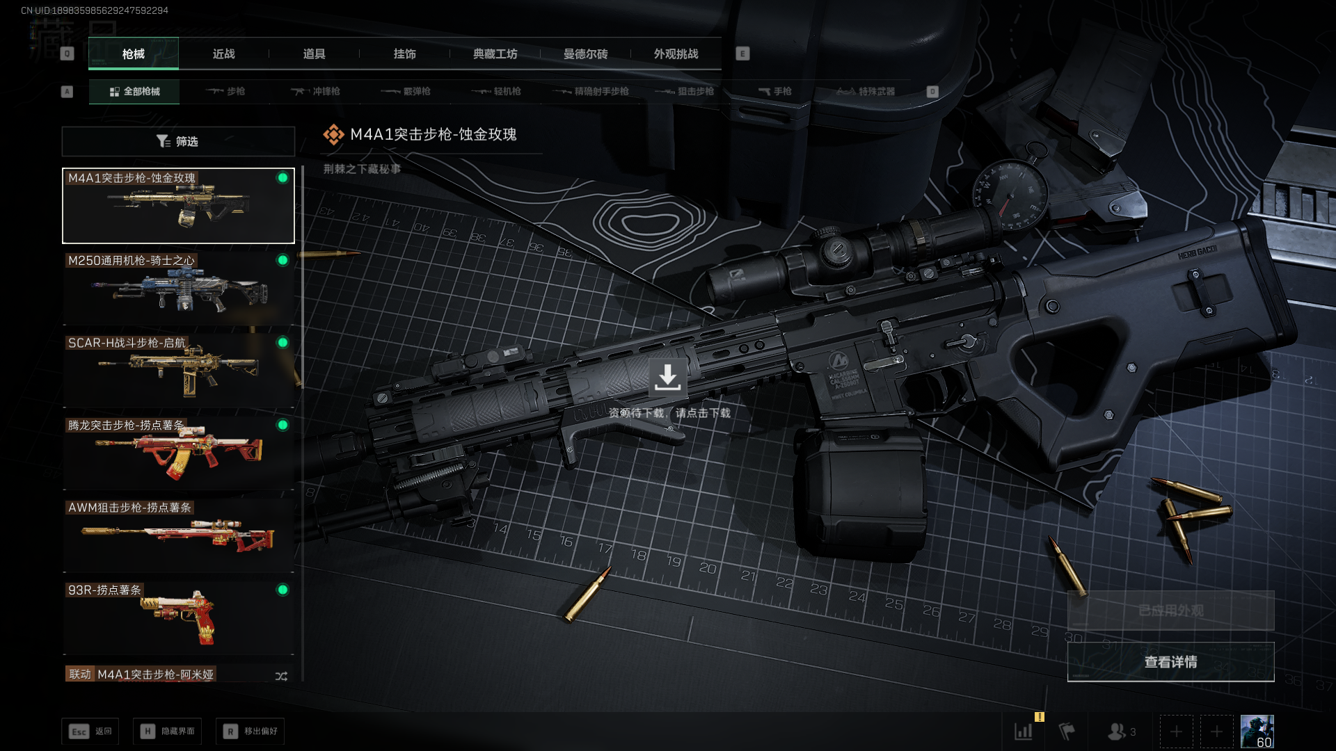 SJZCMW390499三角洲行动账号详情图12