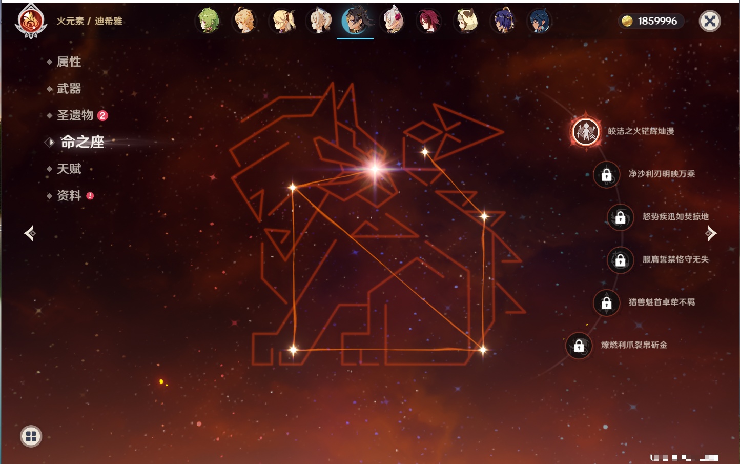 YSMK316821原神账号详情图12