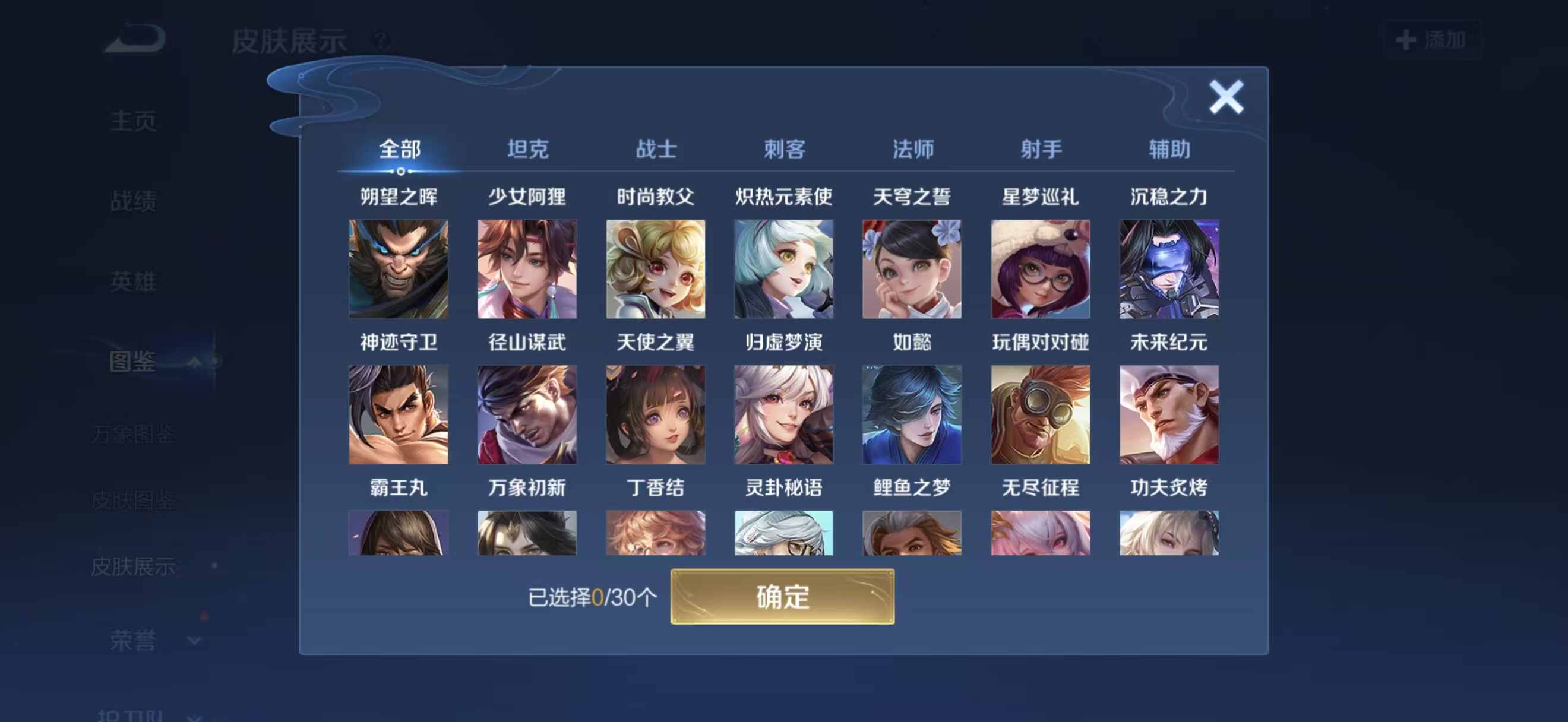 WZCMW3446466王者荣耀账号详情图12 WZCMW3446466王者荣耀账号详情图12