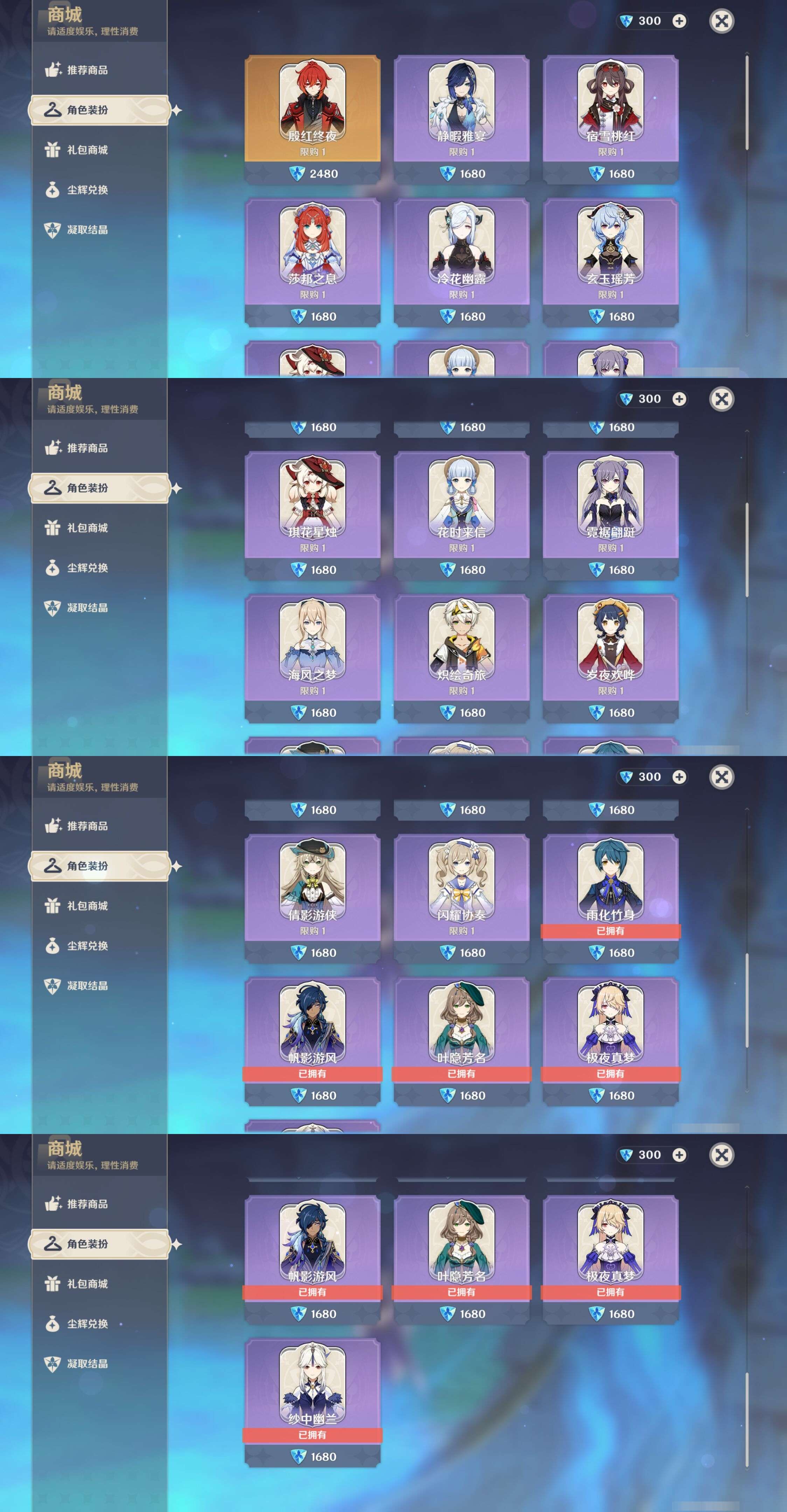 YSMK316823原神账号详情图31