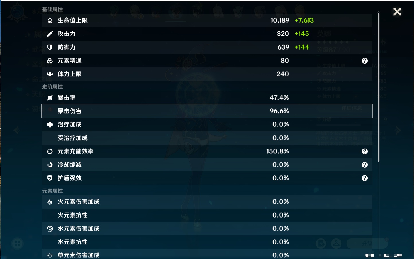 YSMK316806原神账号详情图71