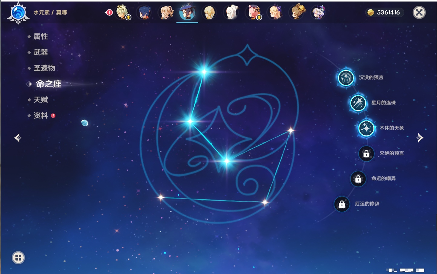 YSMK316370原神账号详情图10