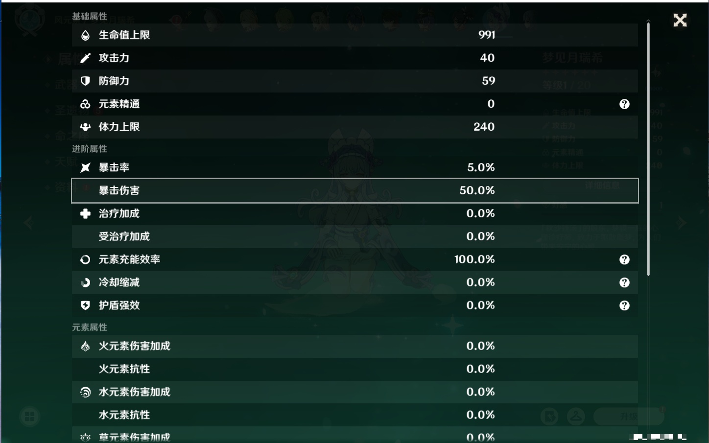 YSMK316817原神账号详情图66 YSMK316817原神账号详情图66
