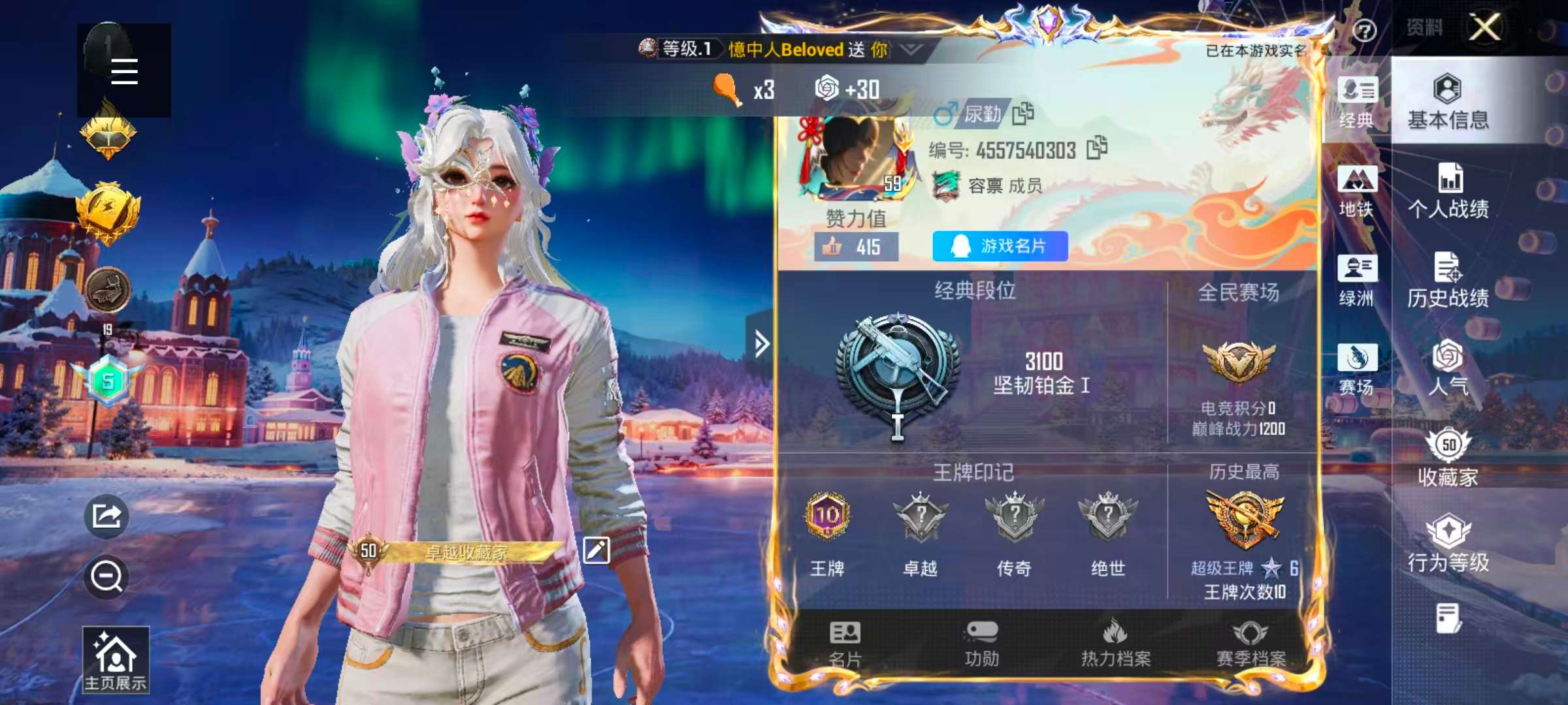 HPSJ3439462和平精英账号详情图2