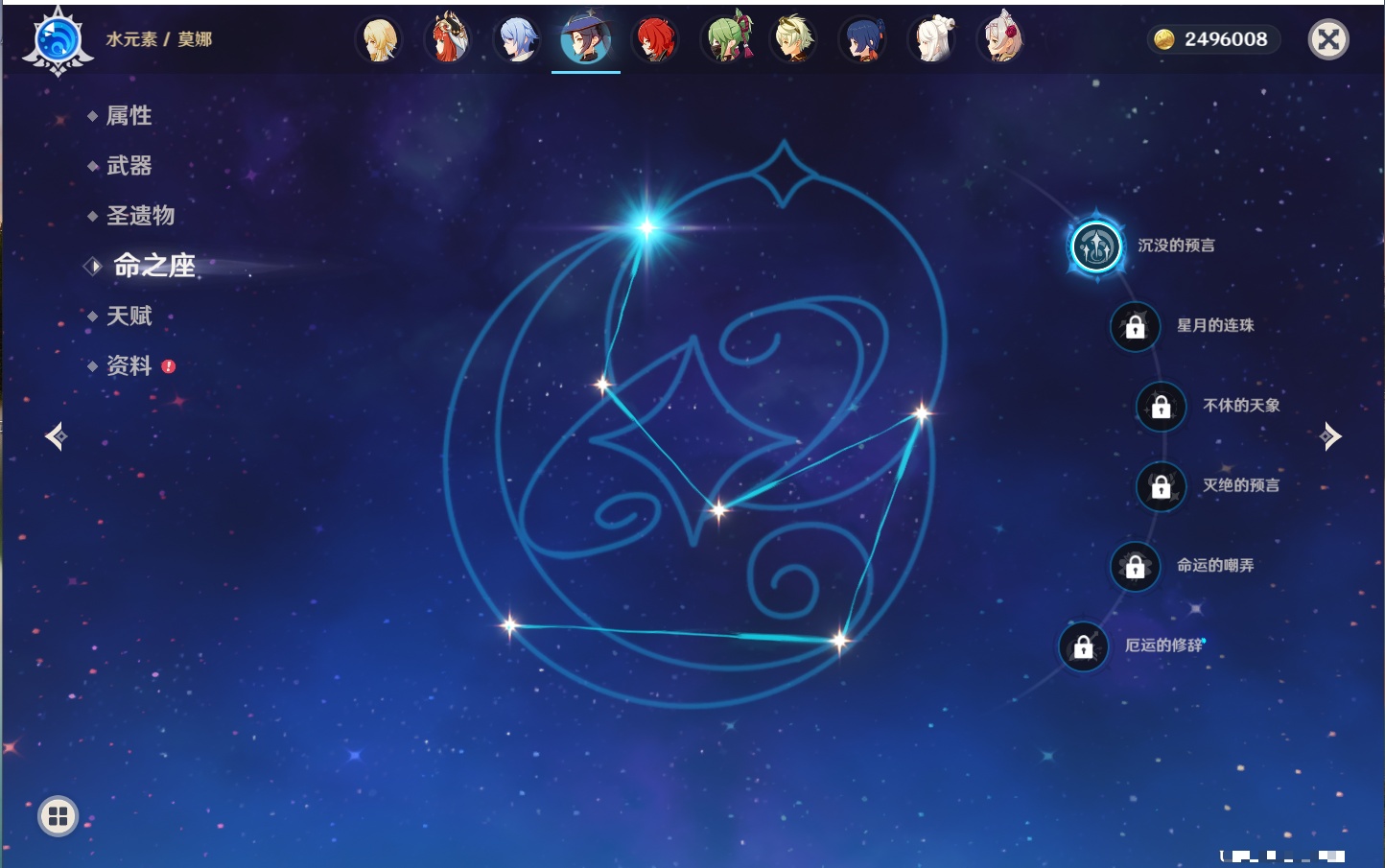 YSMK316432原神账号详情图7 YSMK316432原神账号详情图7