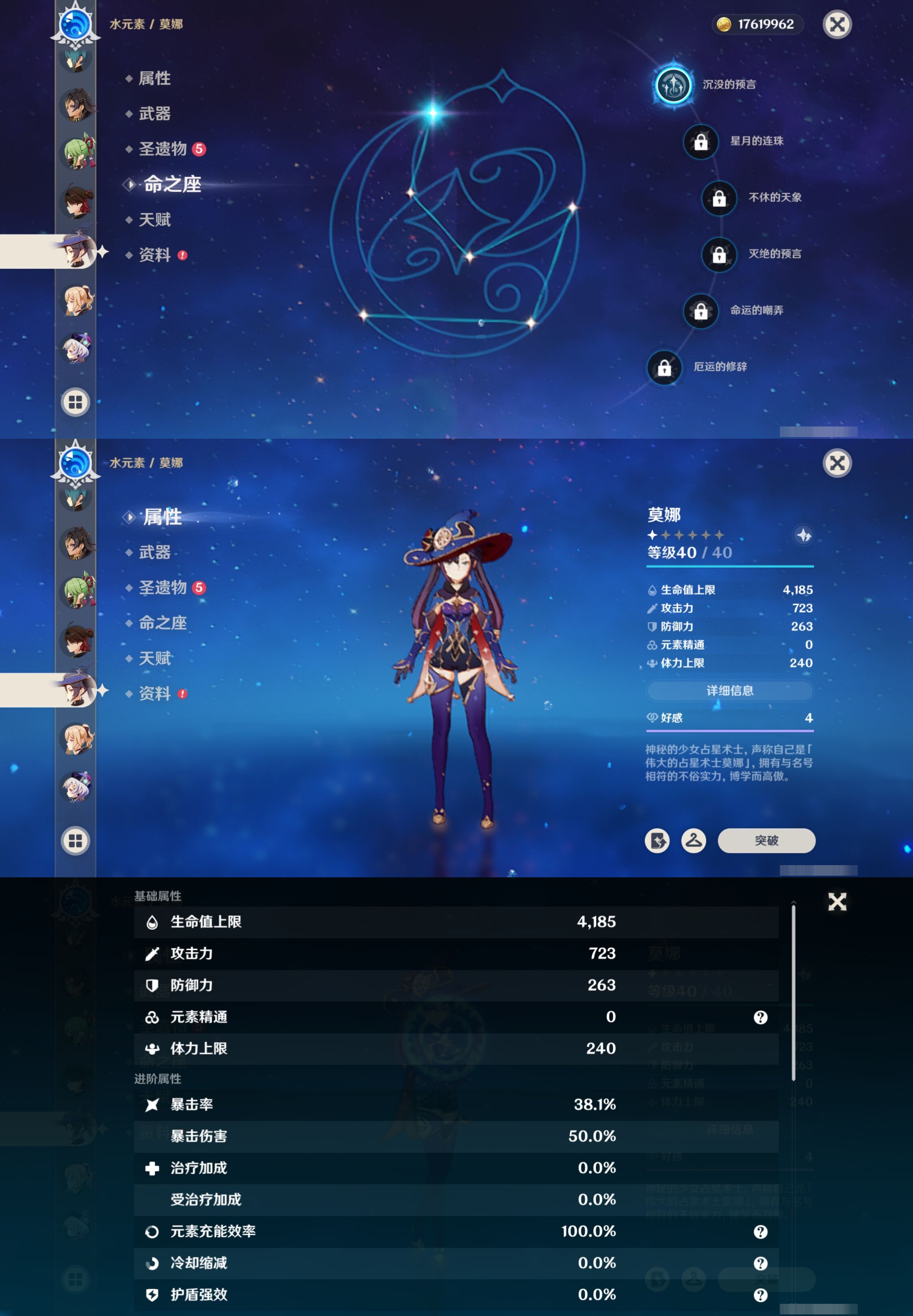 YSMK316815原神账号详情图19